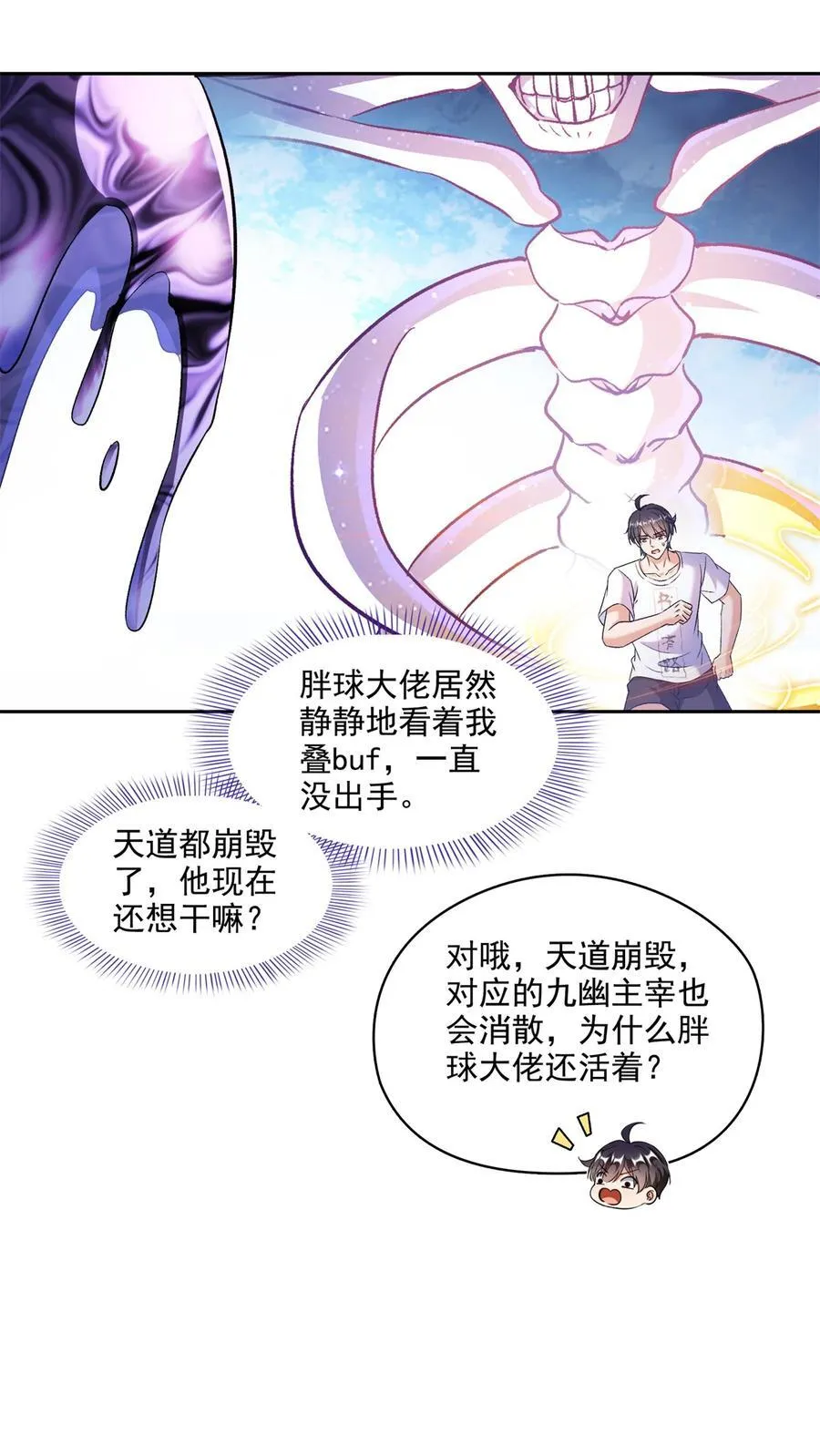 671 请问，你是我的本体吗？21