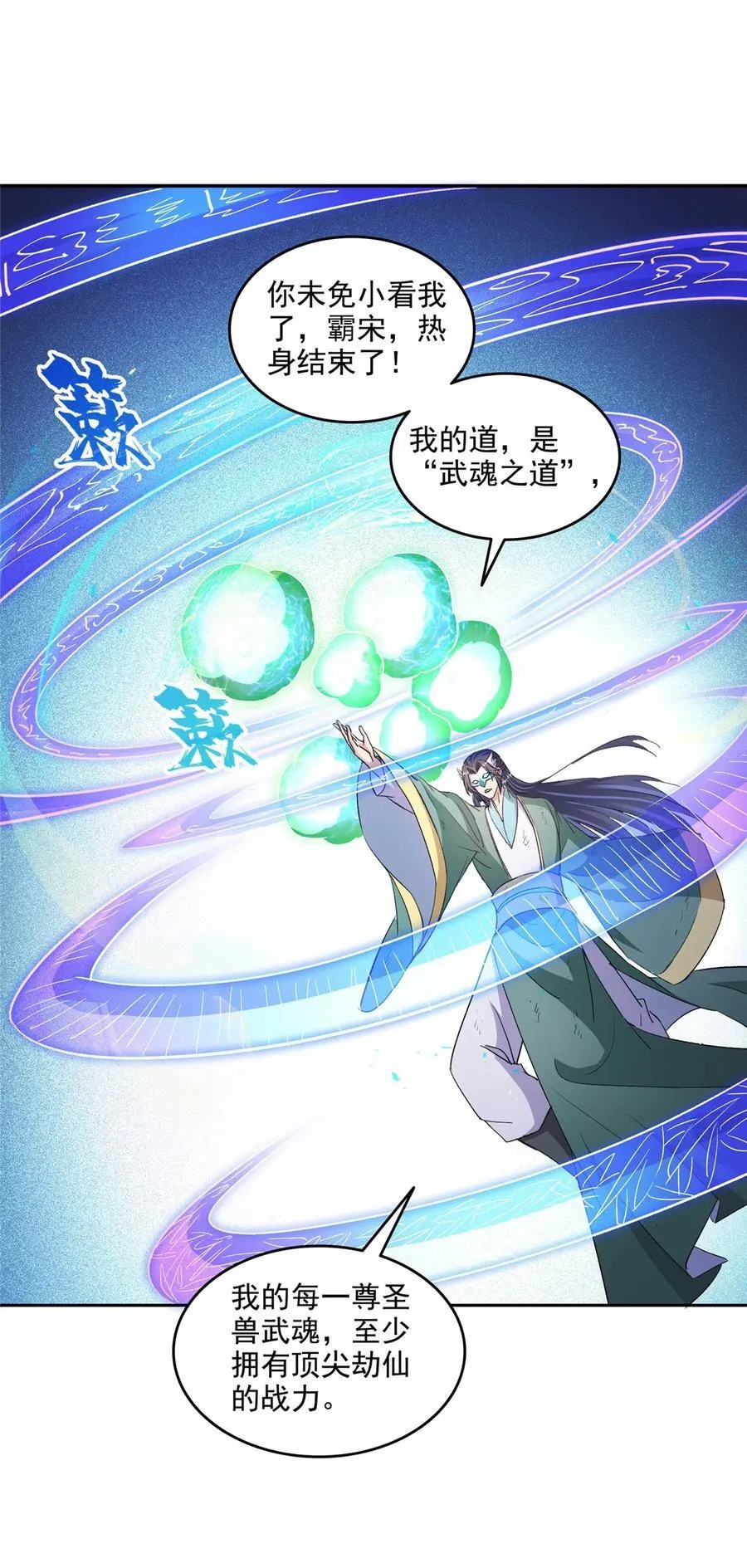 672 胖球小号：我就是霸宋27
