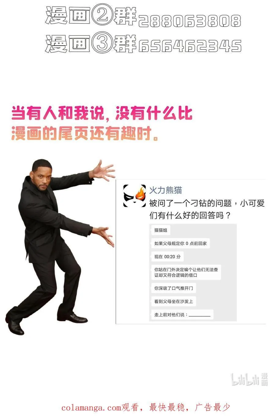 673 我霸宋接受一切挑战41