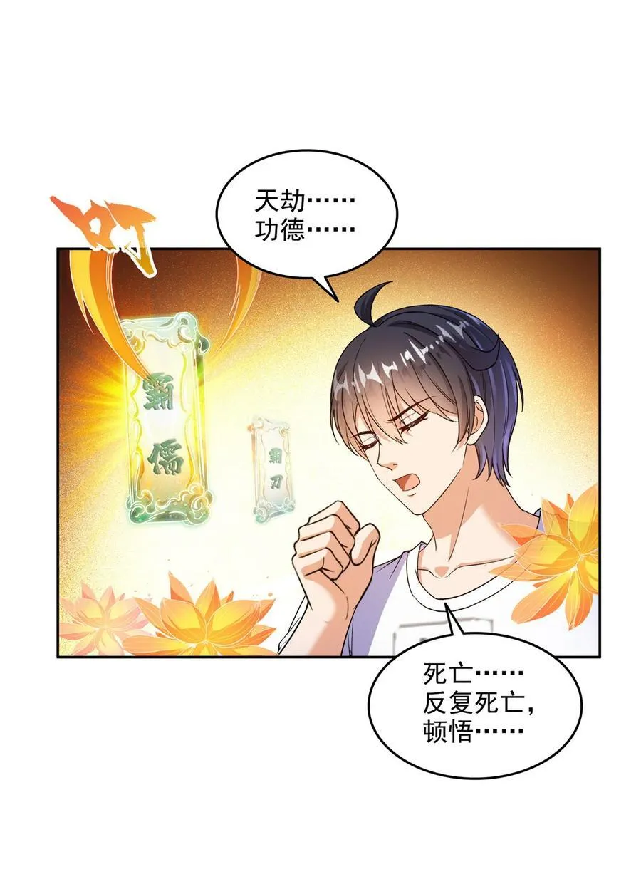670 最后一次讲法3