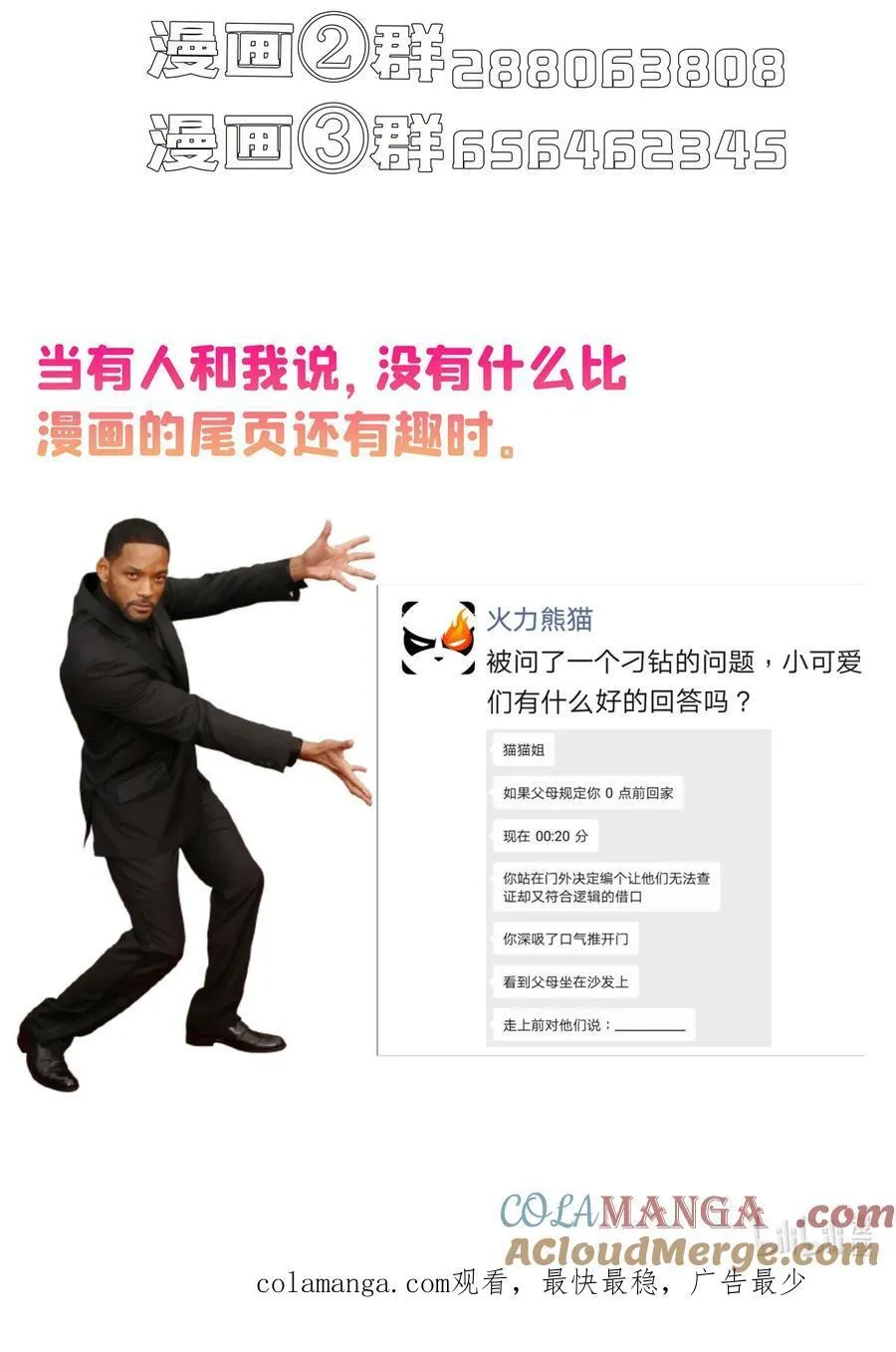 661 在下霸宋36