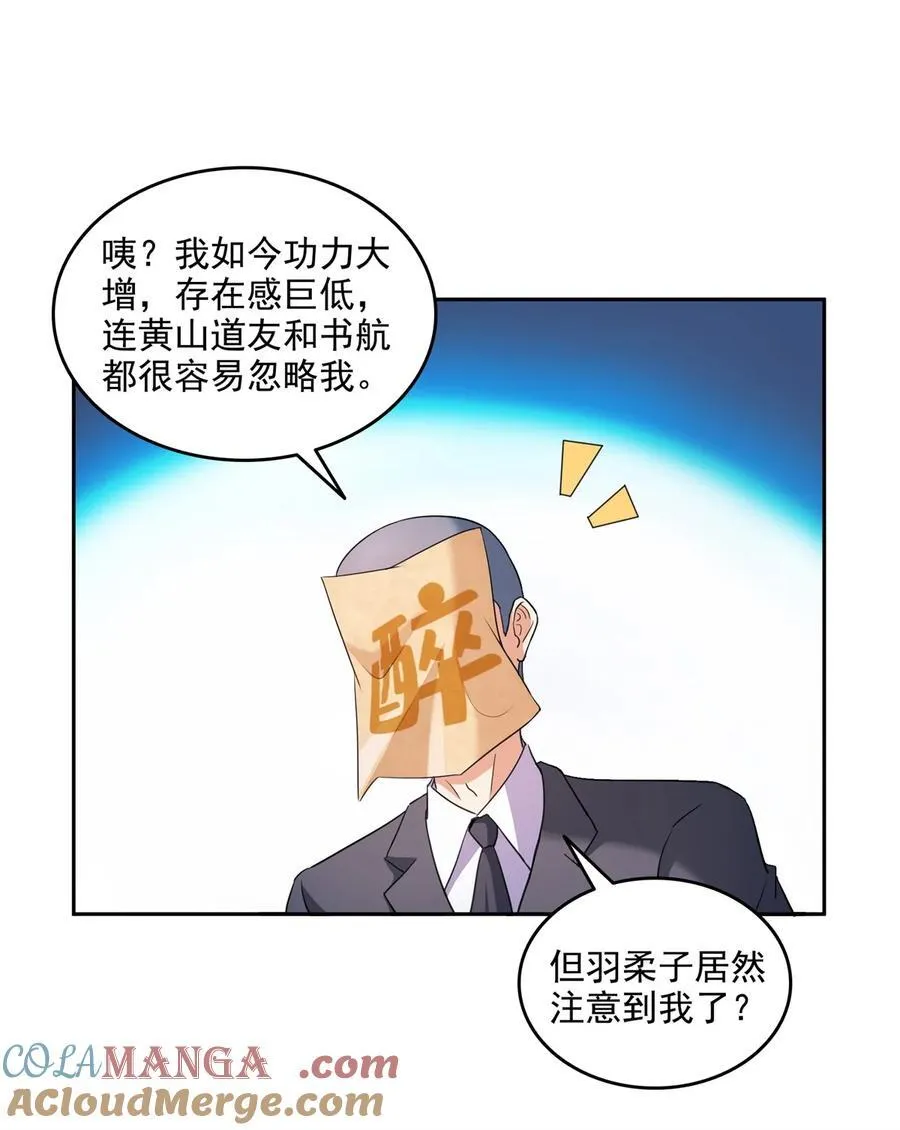 662 散财王座再现16