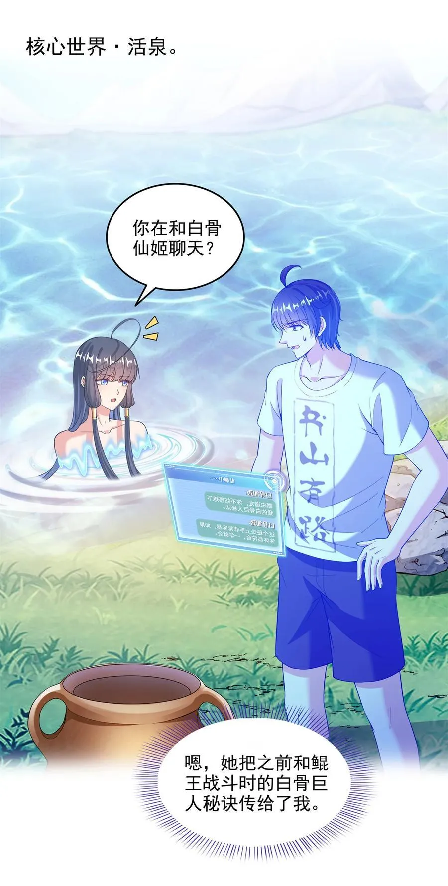 664 来吧，八品天劫！15