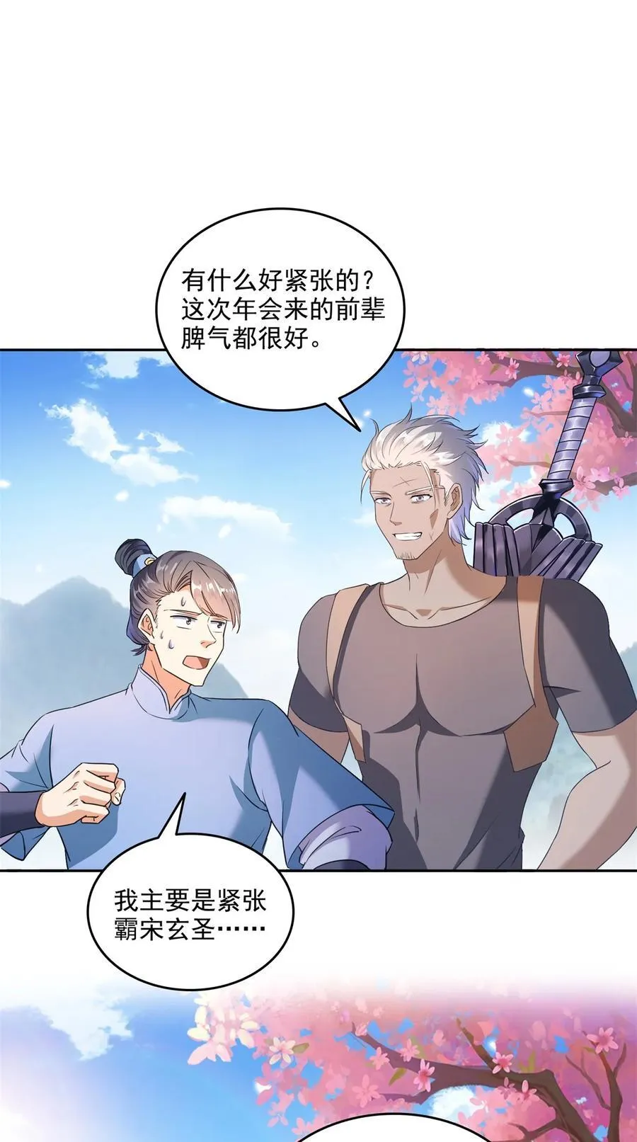662 散财王座再现23