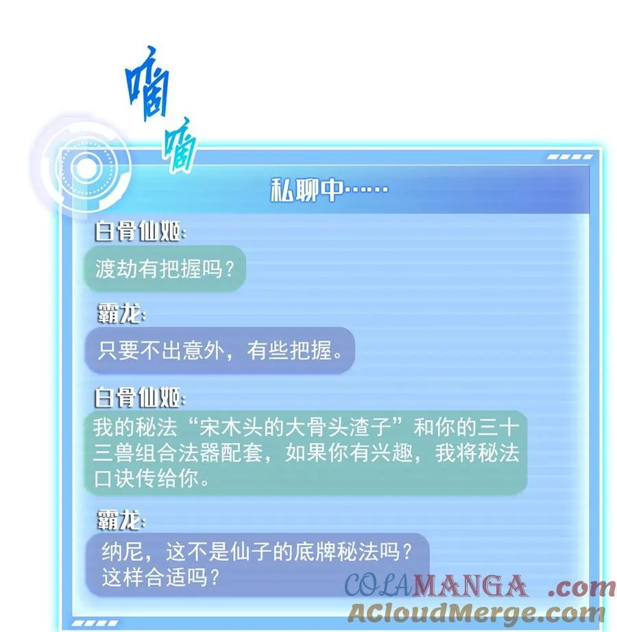 664 来吧，八品天劫！12