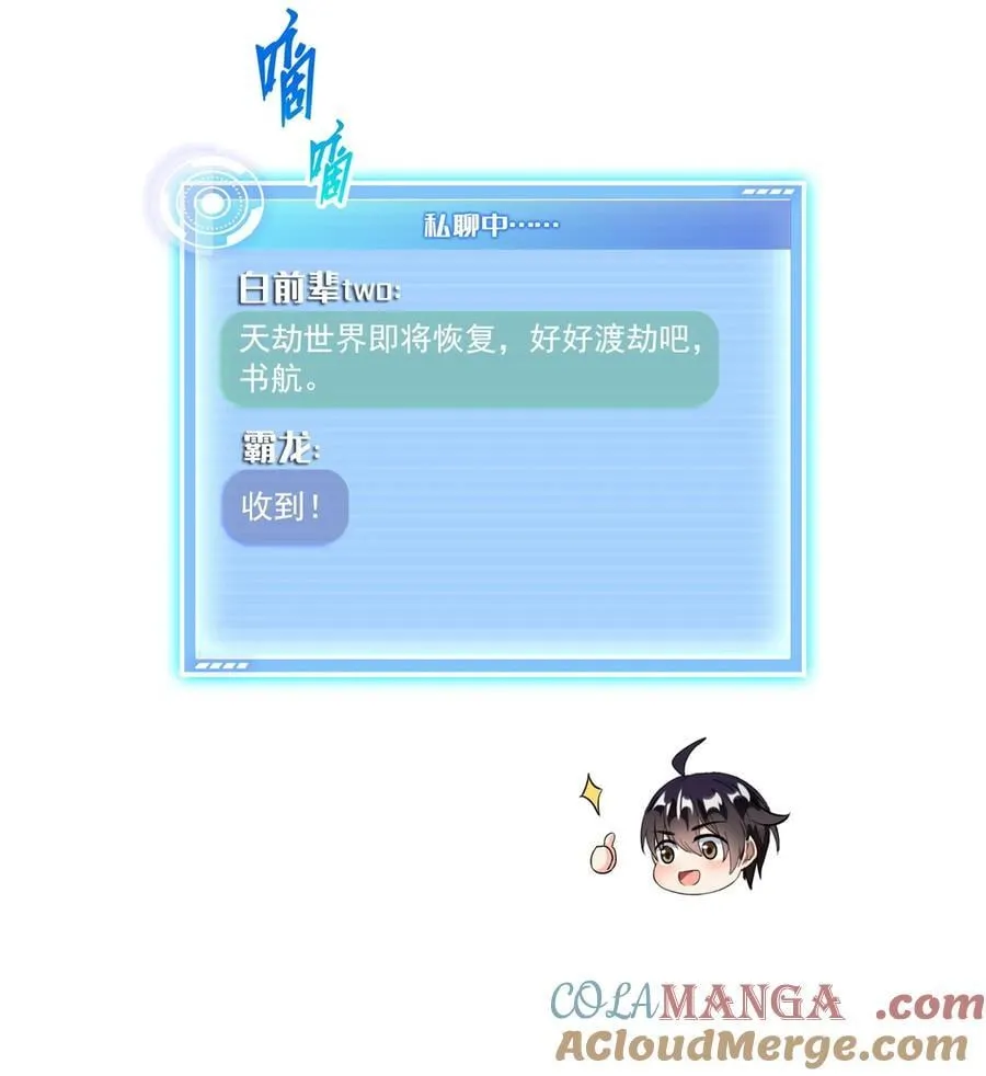 665 天劫能吃，那劫云能吃不？12
