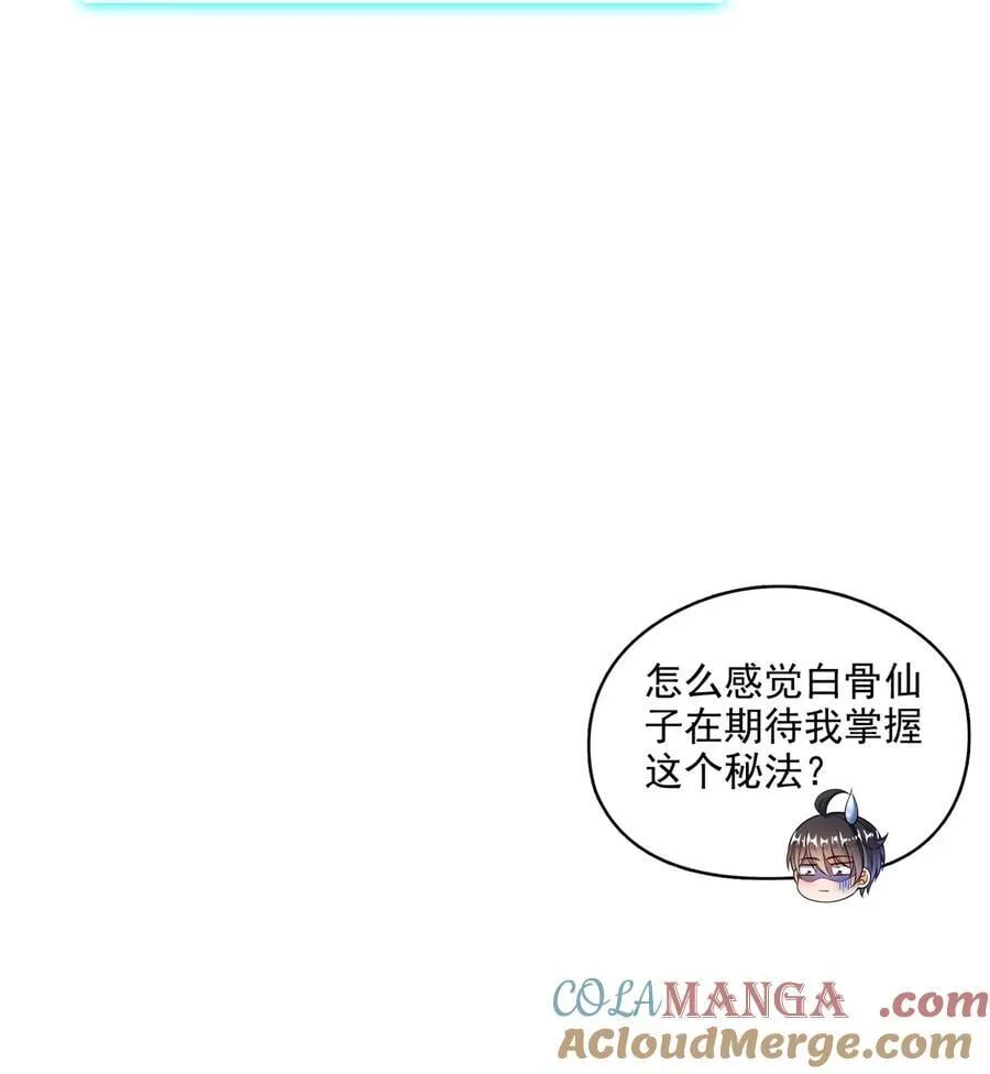 664 来吧，八品天劫！14