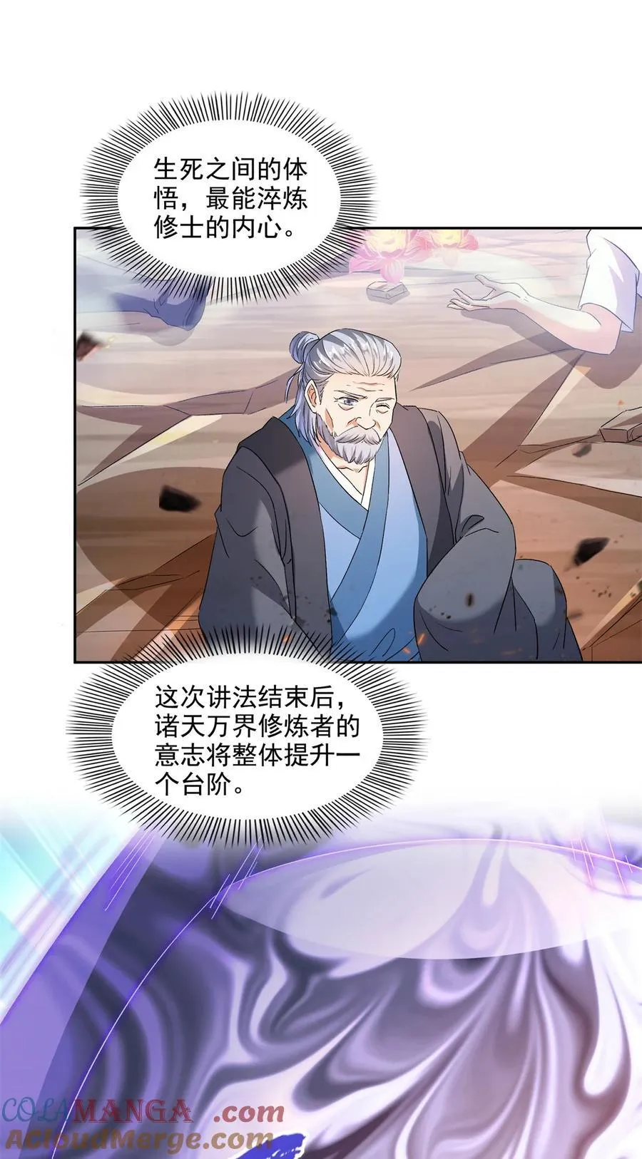 670 最后一次讲法26