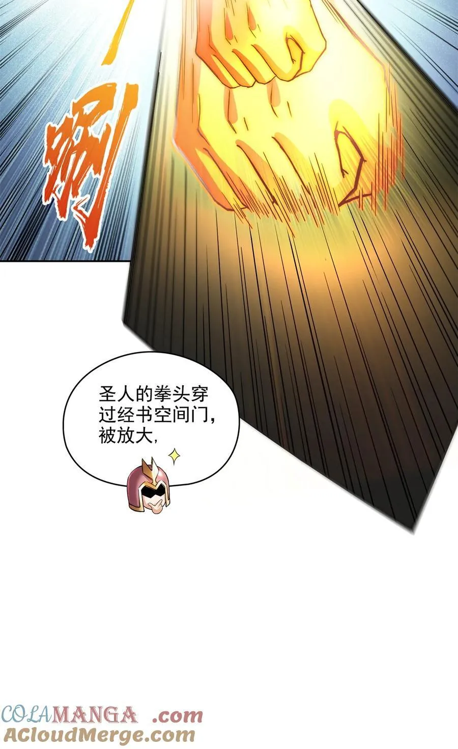 667 出来吧，阴影圣地32