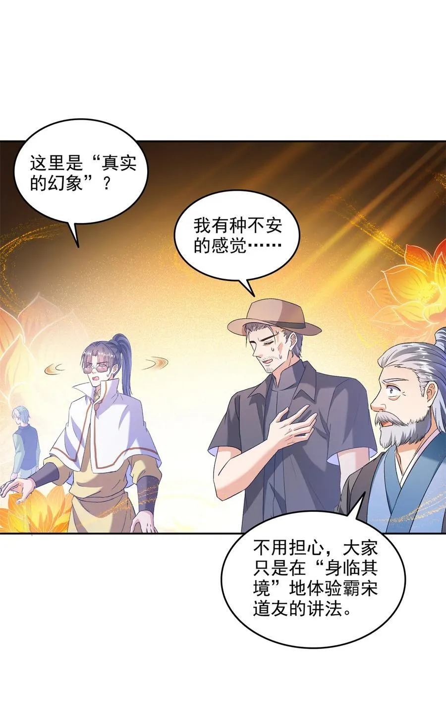 670 最后一次讲法13