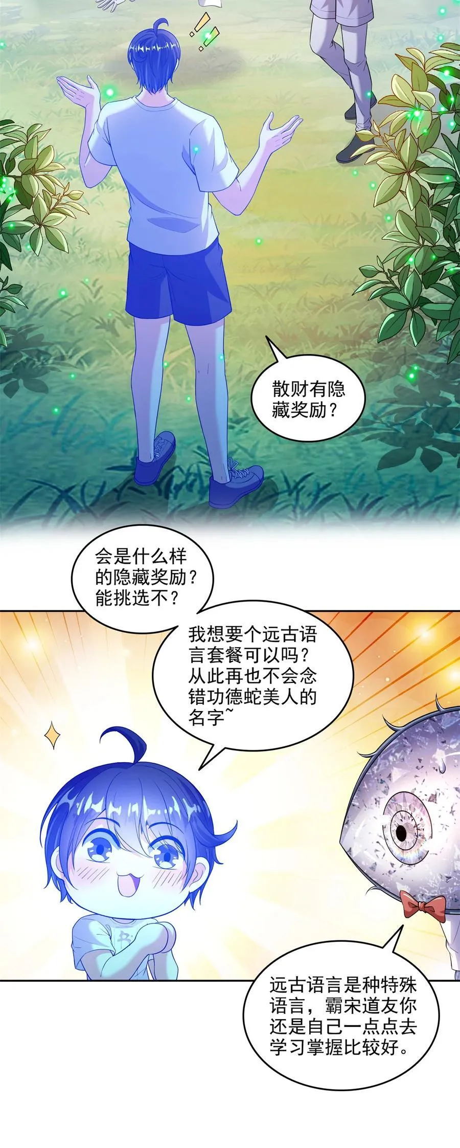 663 本次渡劫需要时机1