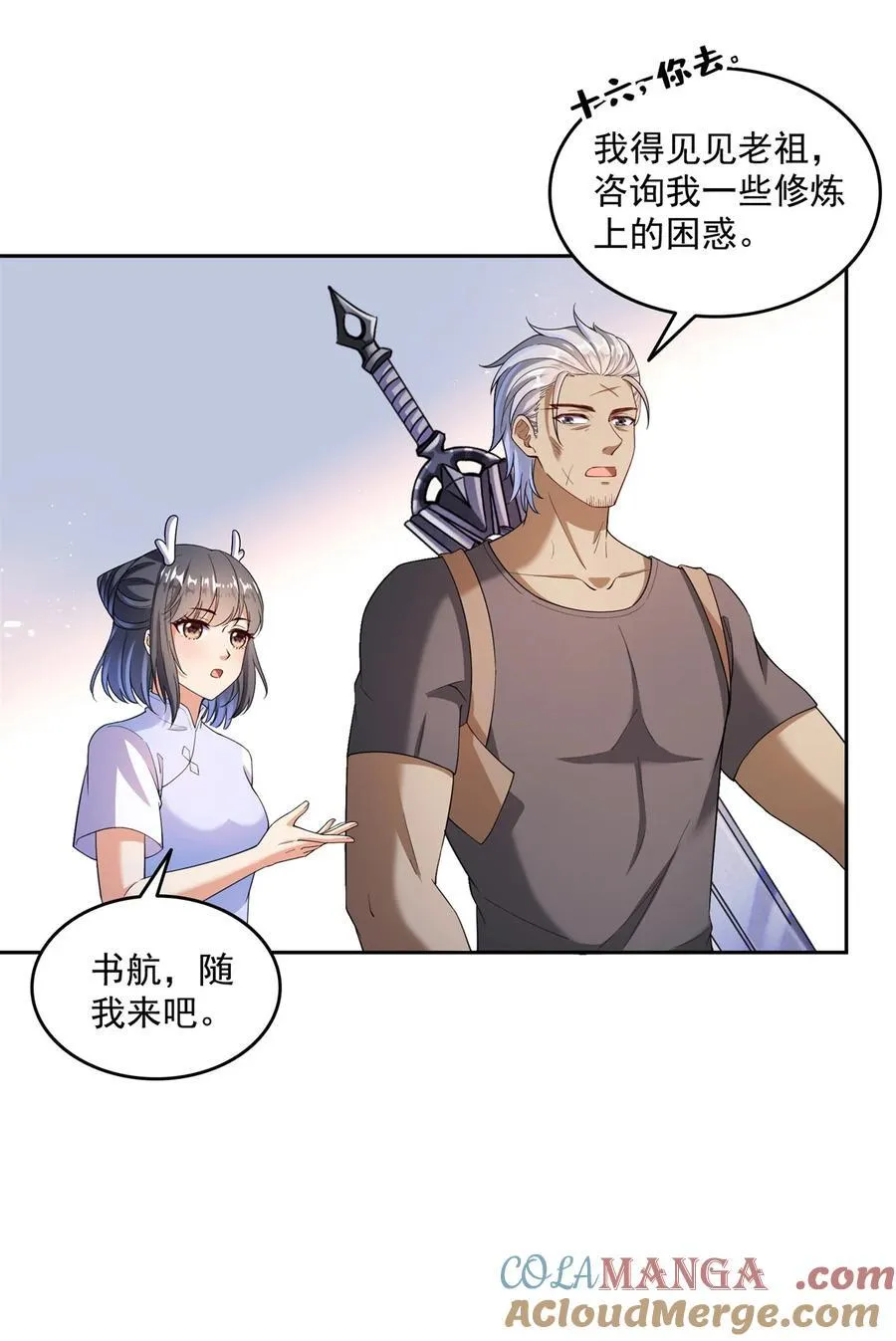 661 在下霸宋32