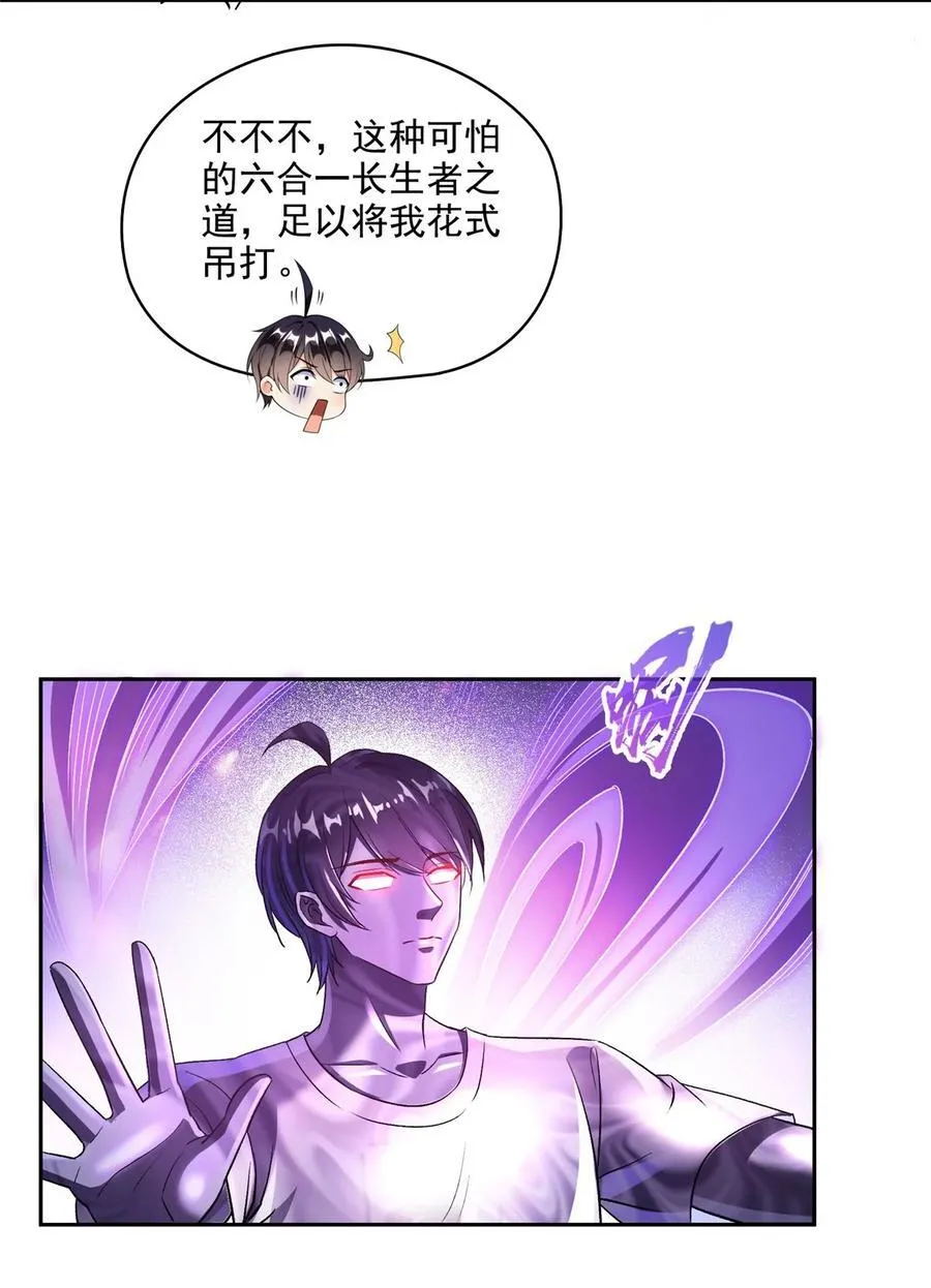 672 胖球小号：我就是霸宋29