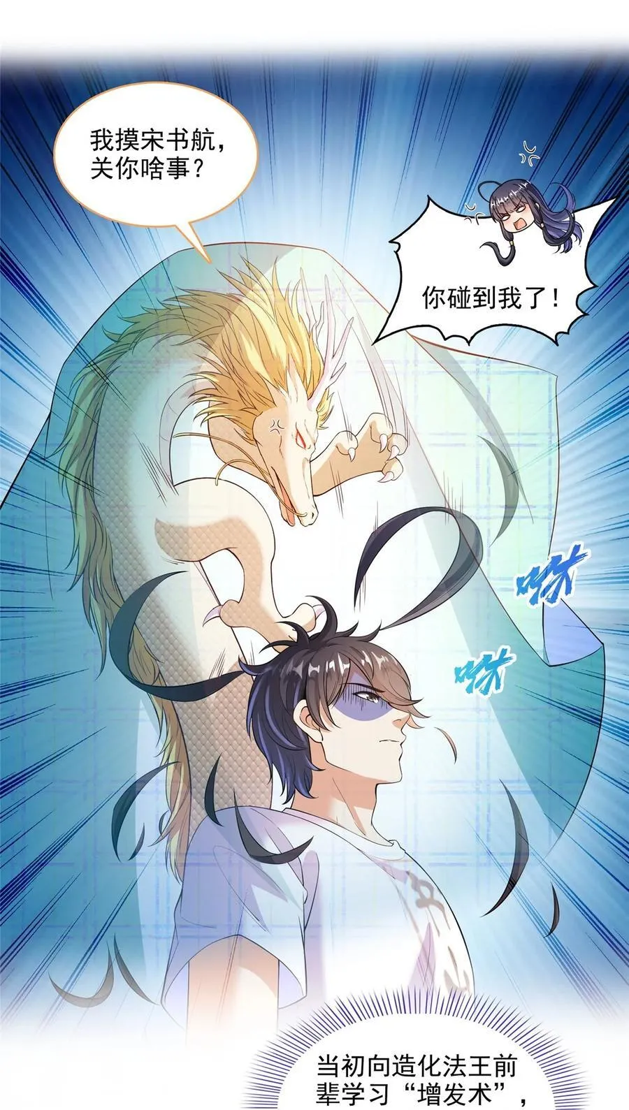672 胖球小号：我就是霸宋19