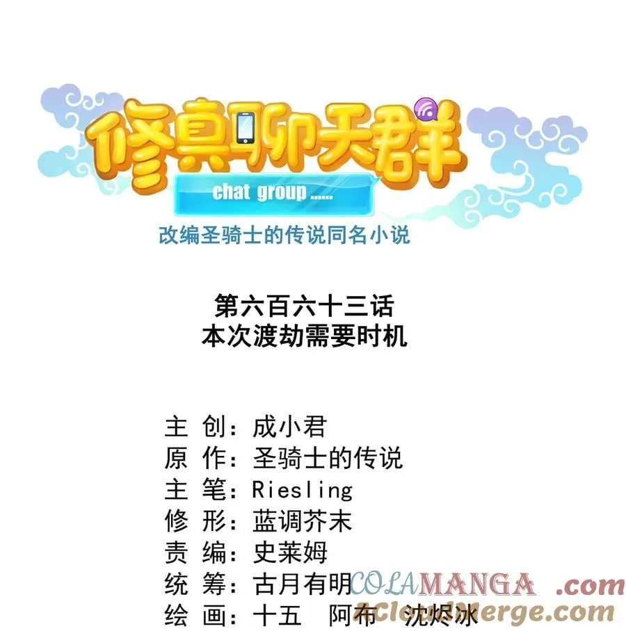 663 本次渡劫需要时机10