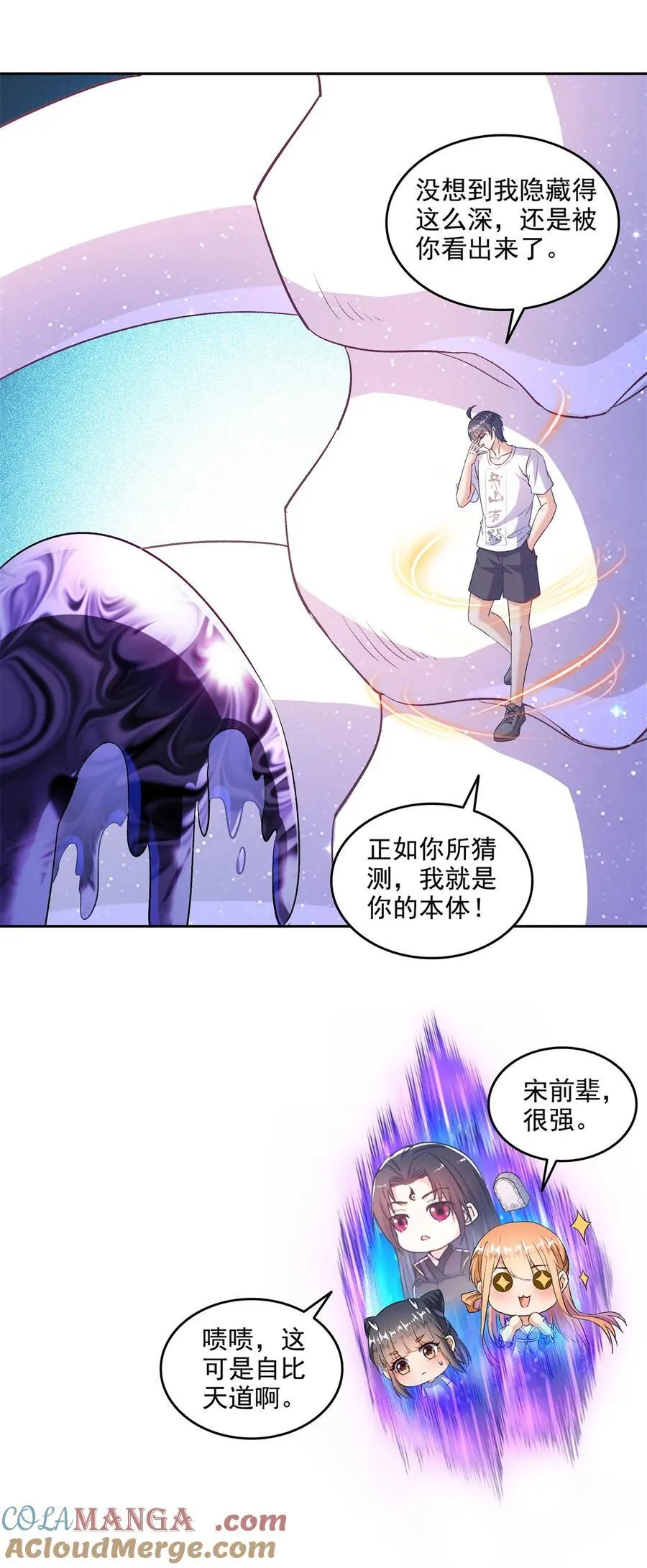 671 请问，你是我的本体吗？26