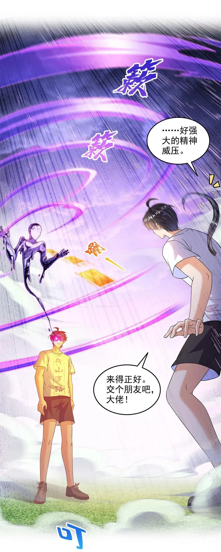 668 宋家祖传染色体27