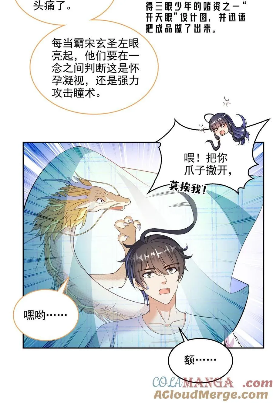 672 胖球小号：我就是霸宋18