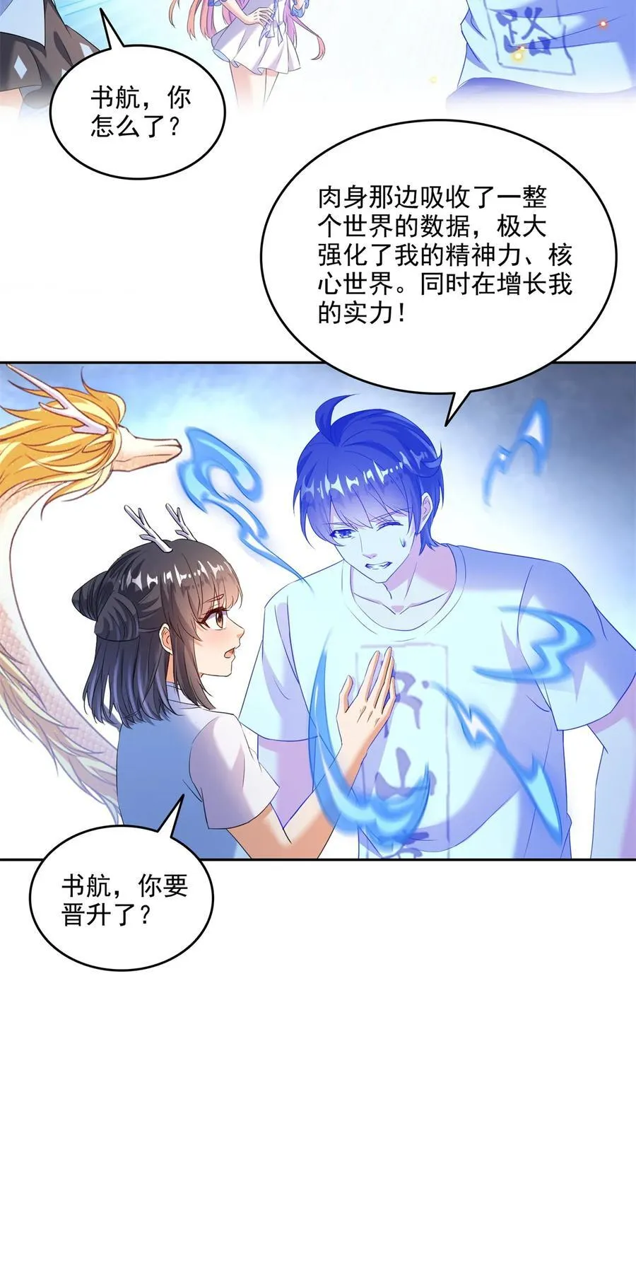 663 本次渡劫需要时机25