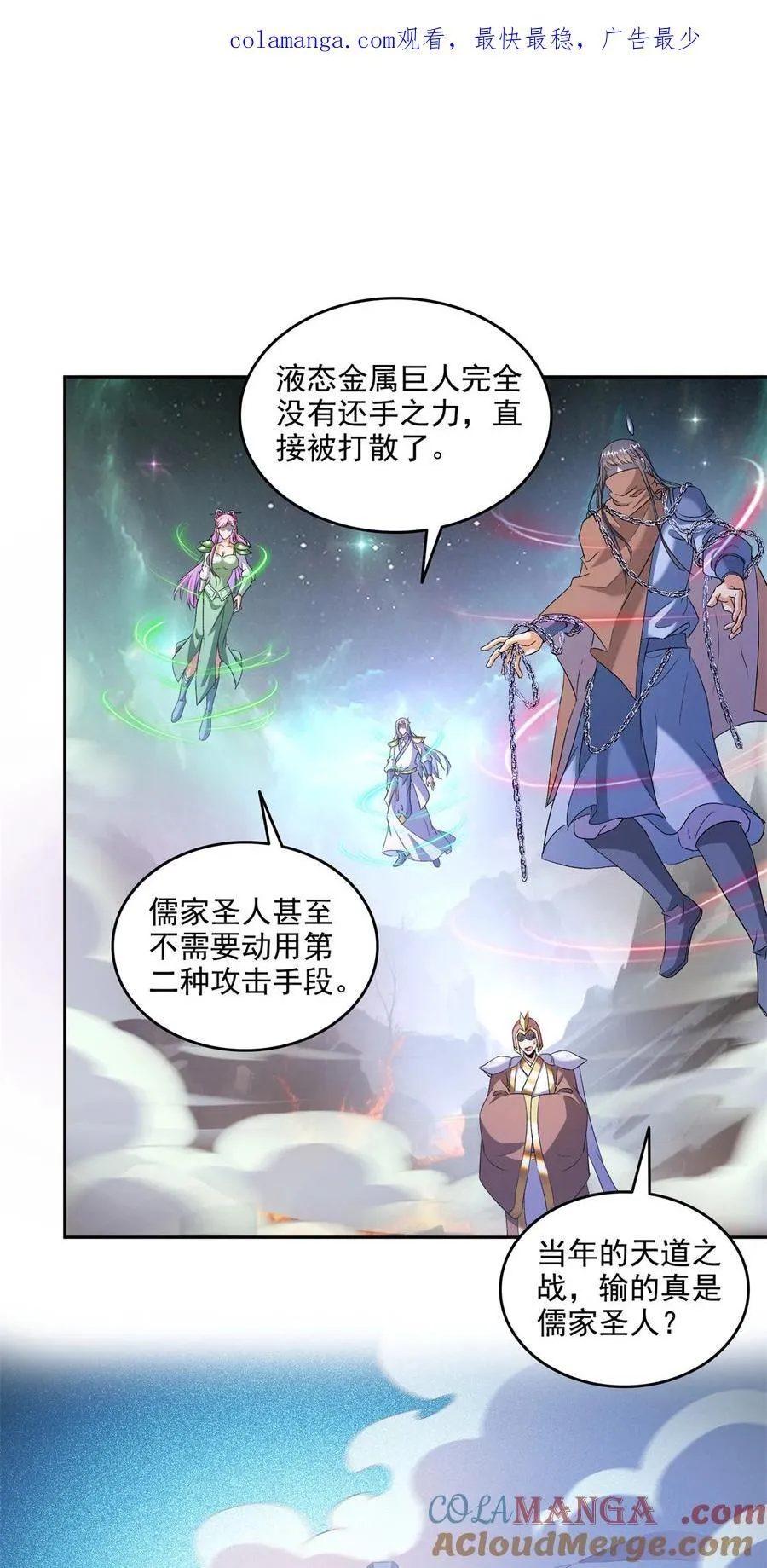 668 宋家祖传染色体0
