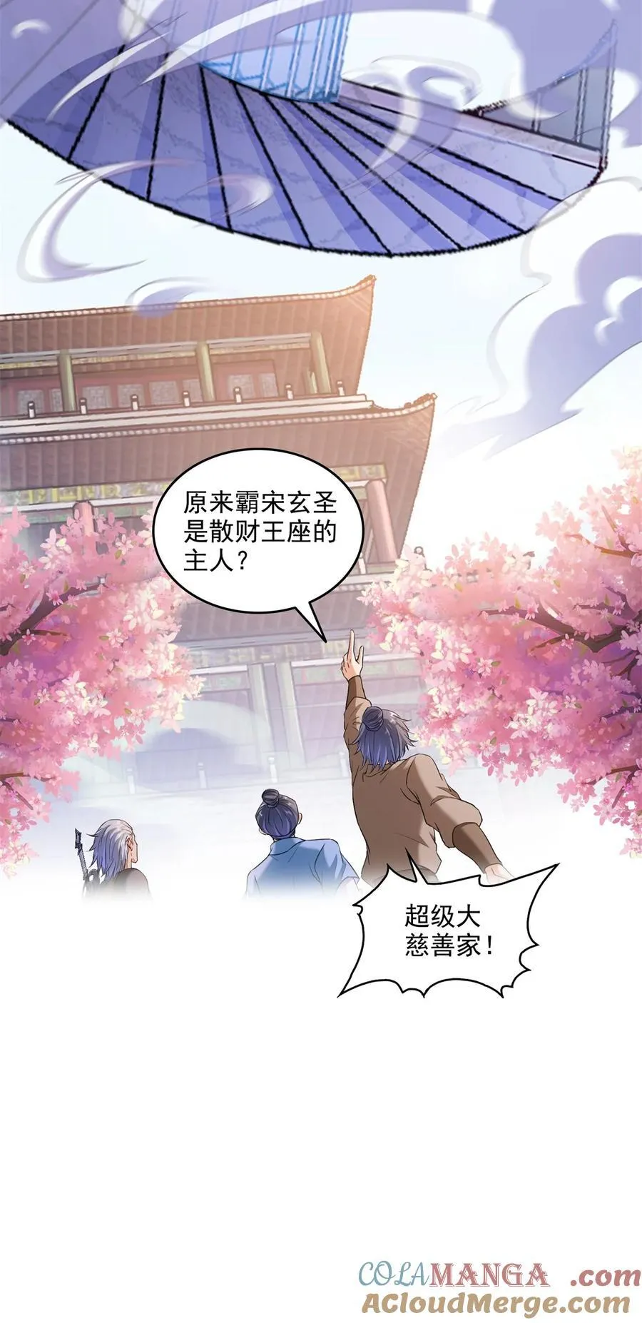 662 散财王座再现30