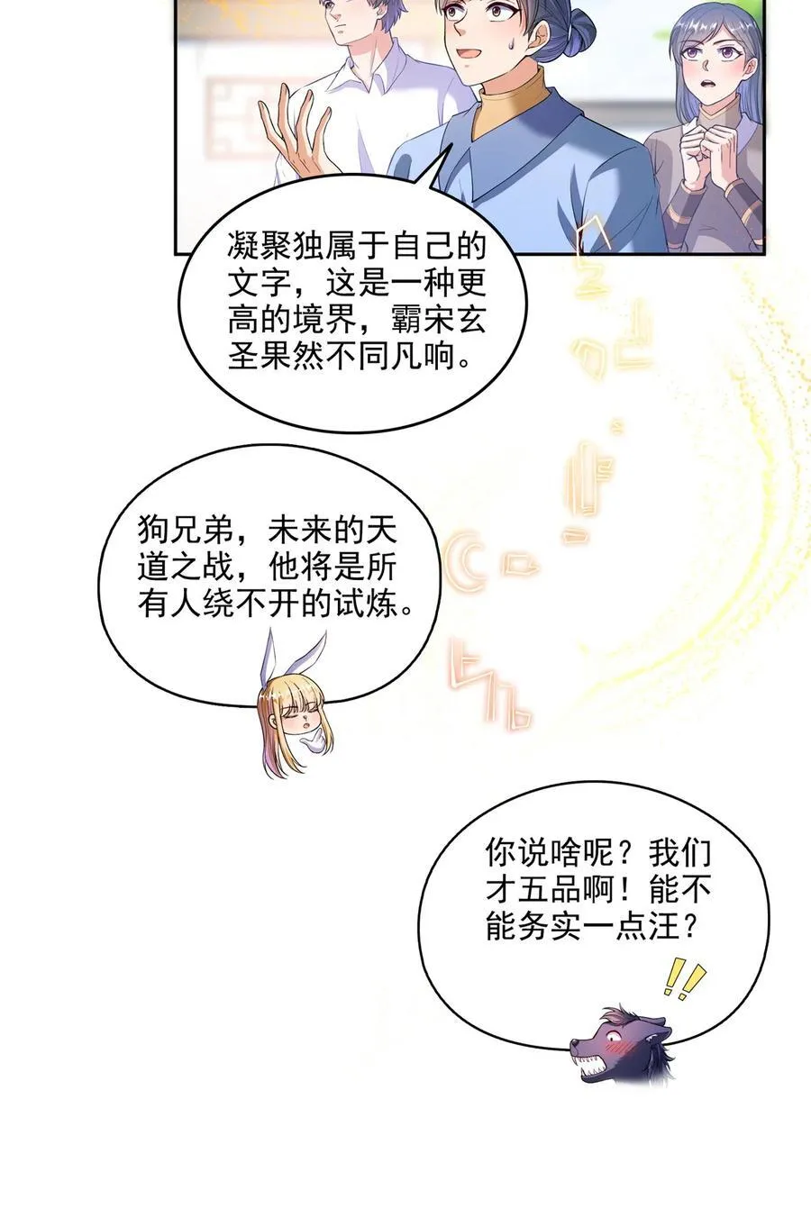 670 最后一次讲法7