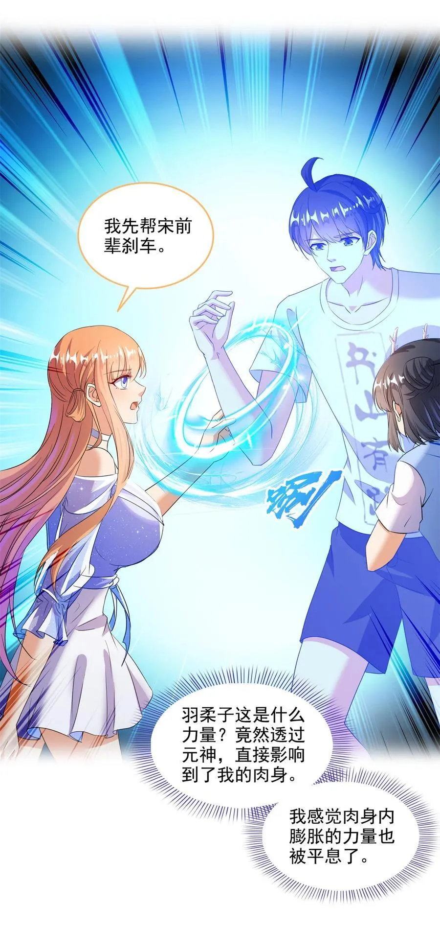 663 本次渡劫需要时机27