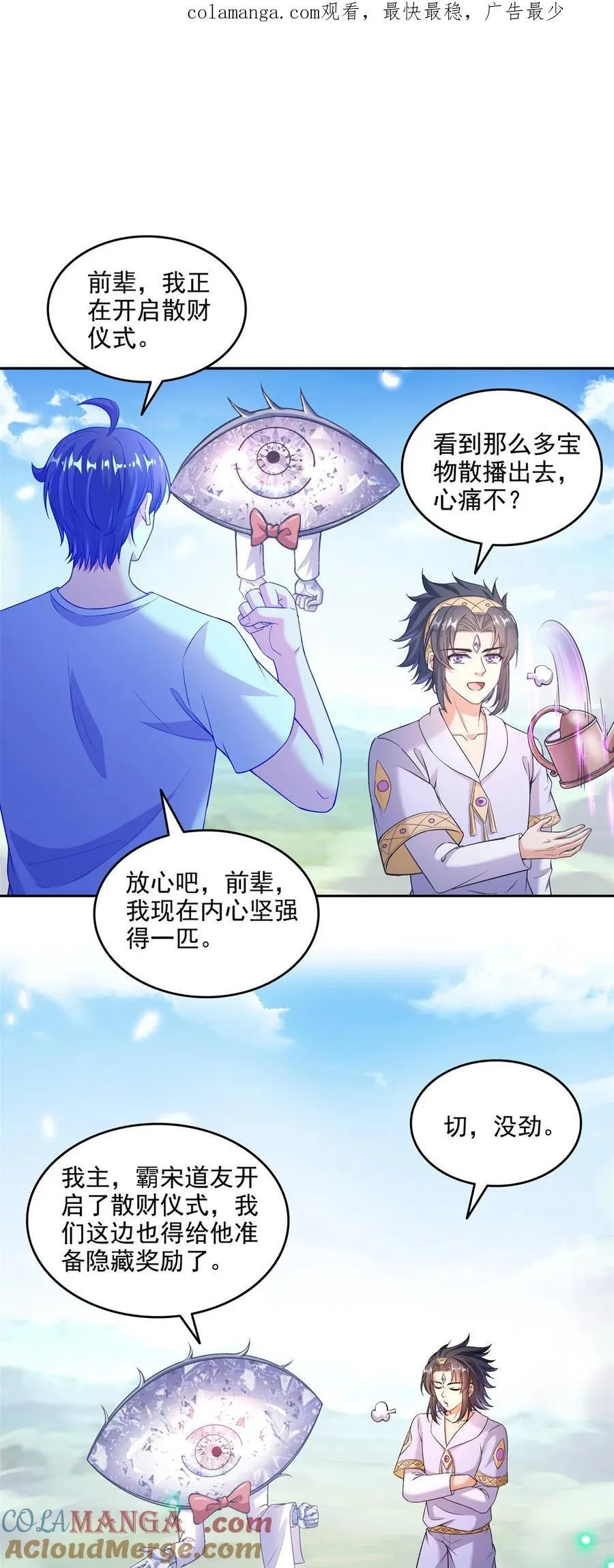663 本次渡劫需要时机0