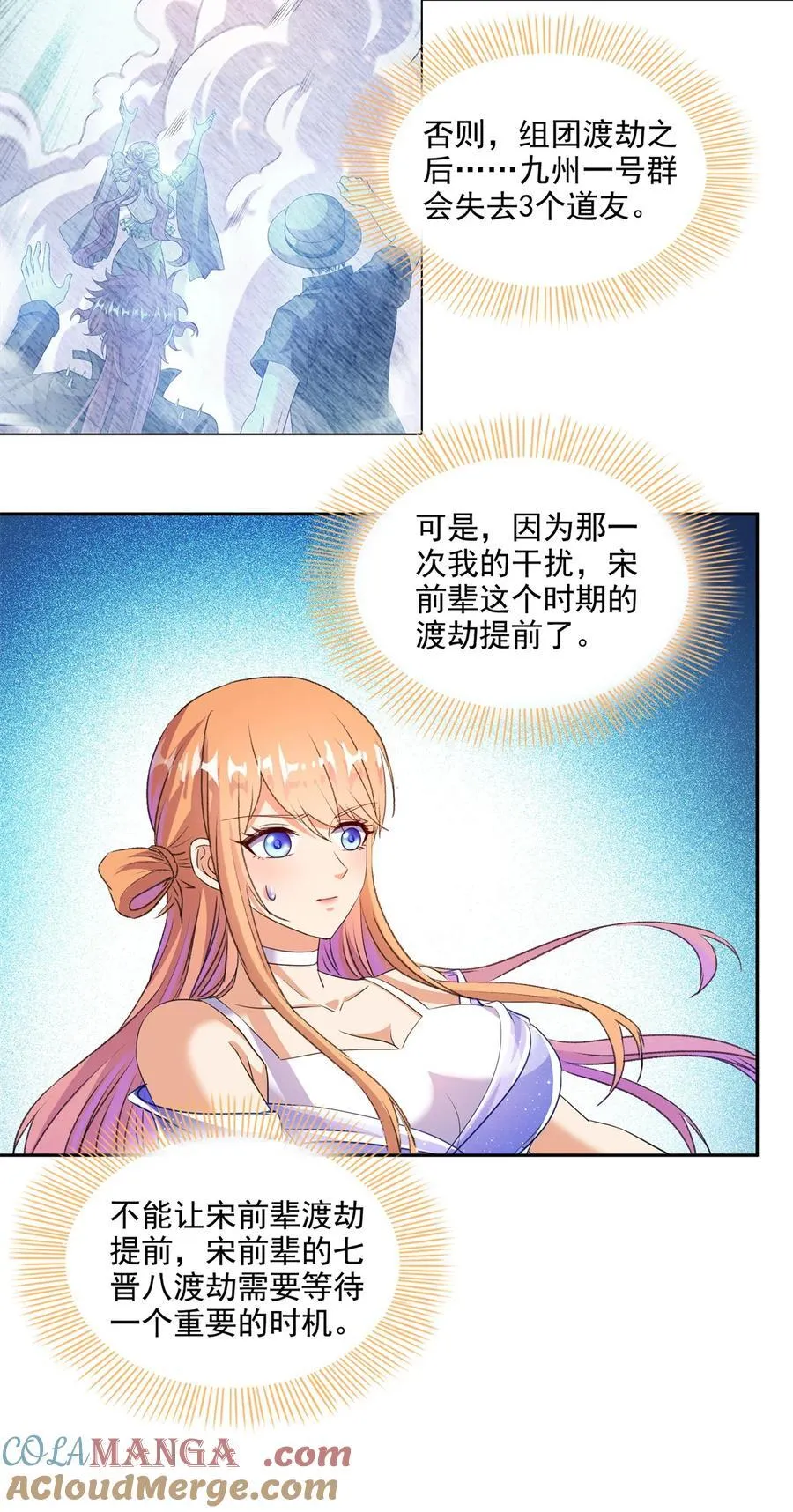 663 本次渡劫需要时机30