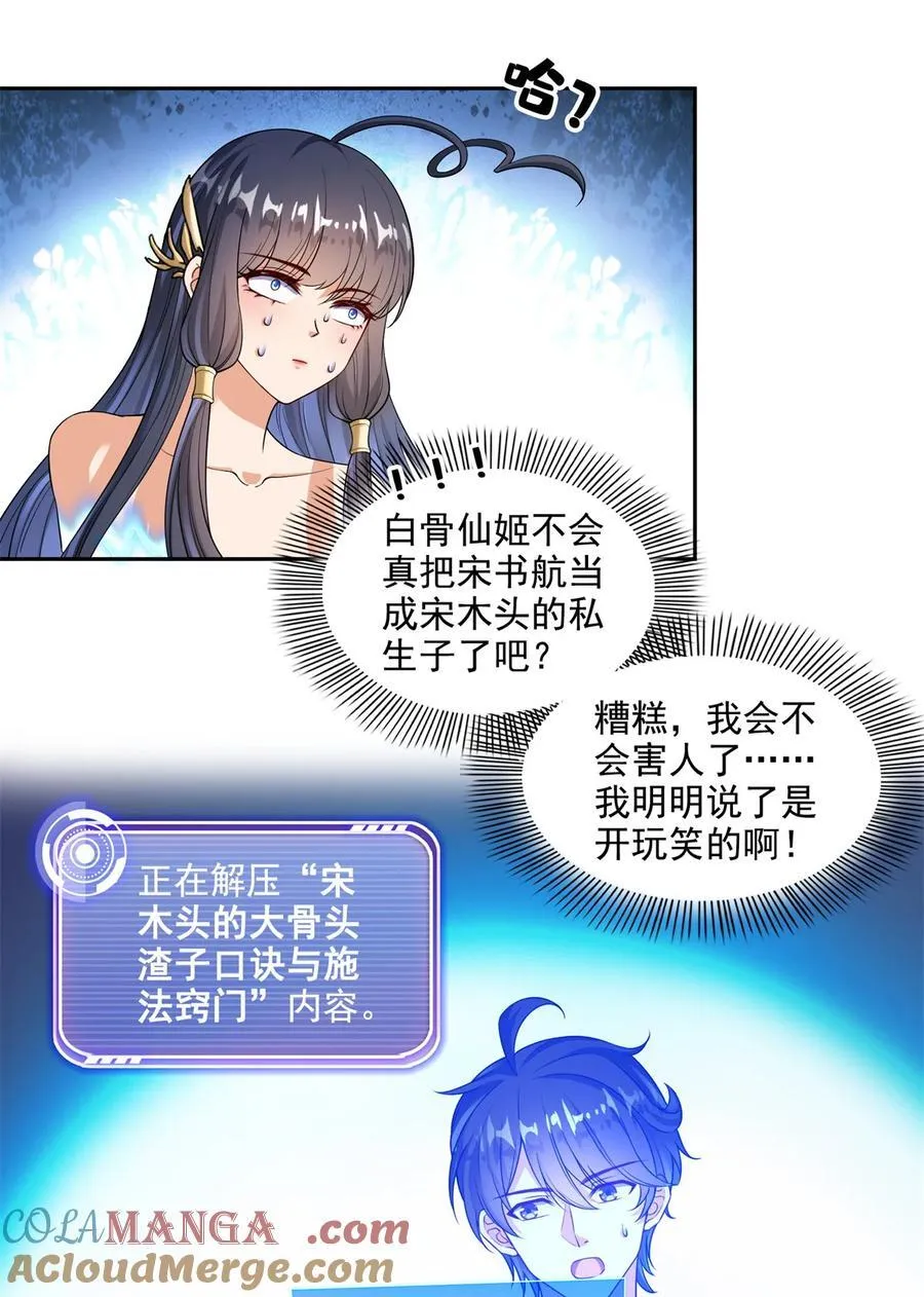664 来吧，八品天劫！16