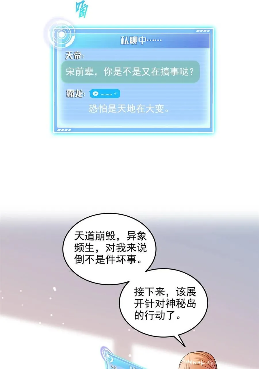 673 我霸宋接受一切挑战15