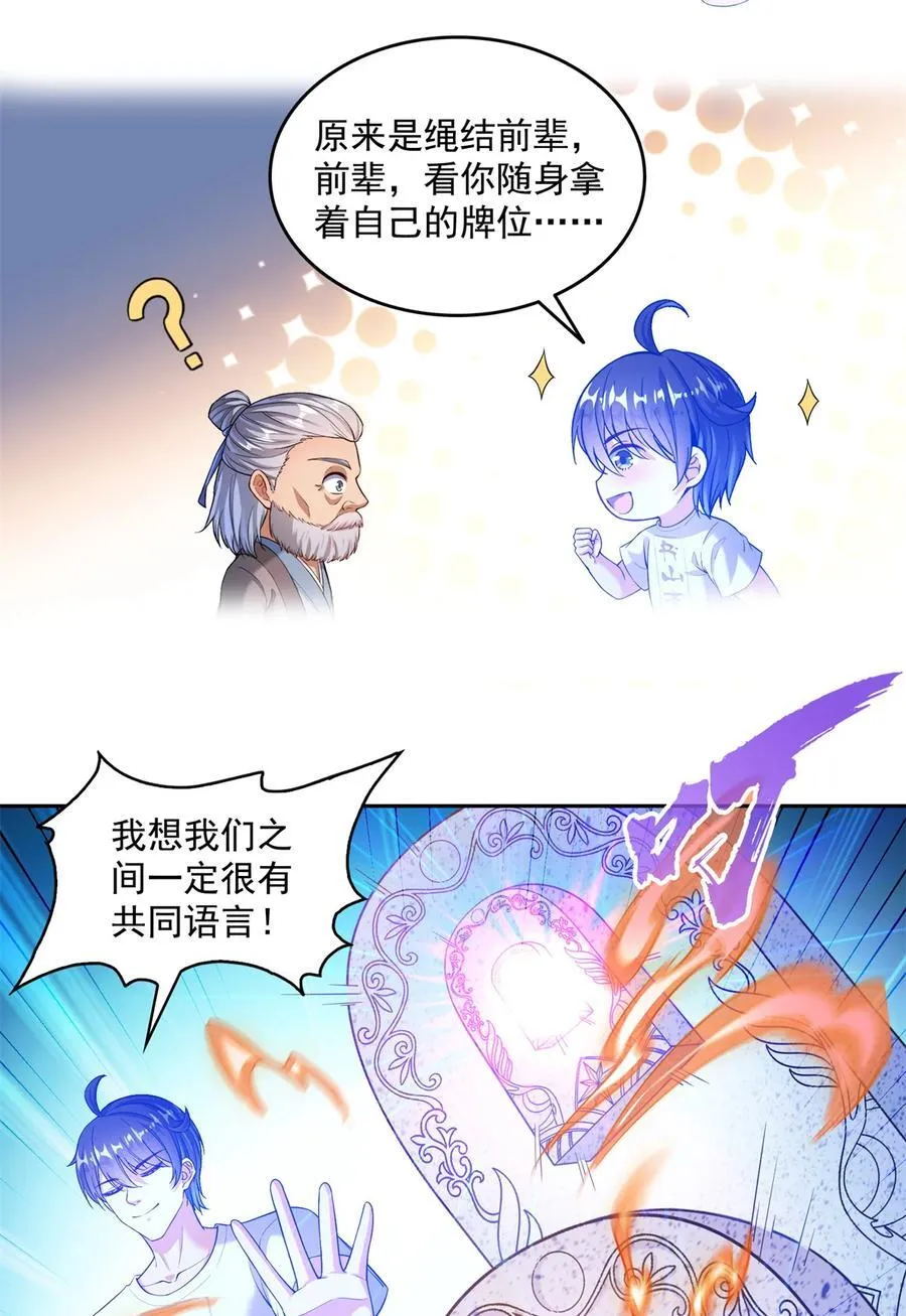 661 在下霸宋3