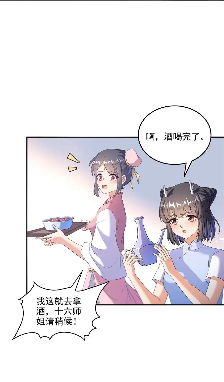 662 散财王座再现19