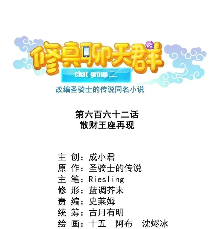 662 散财王座再现5