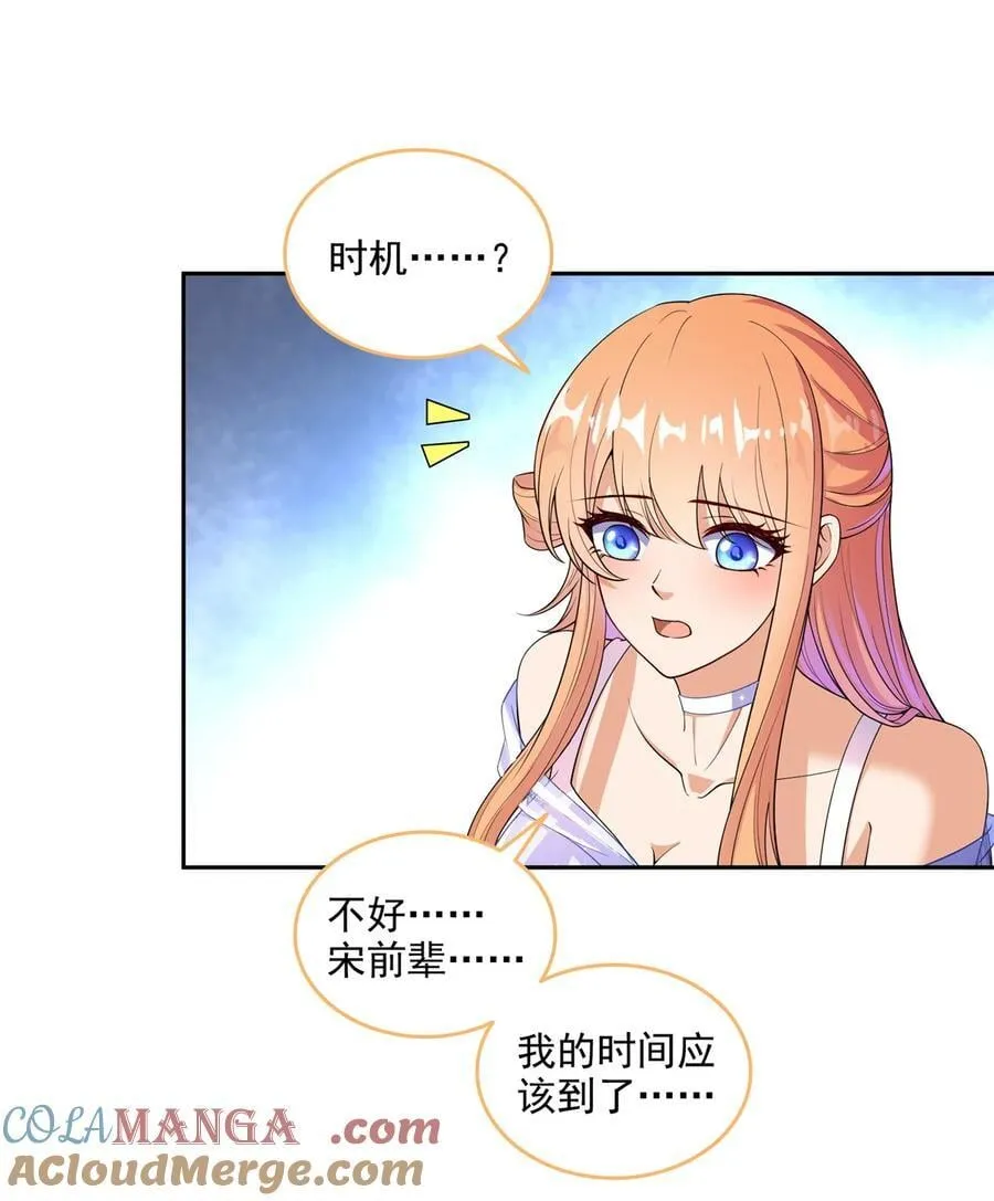 664 来吧，八品天劫！24