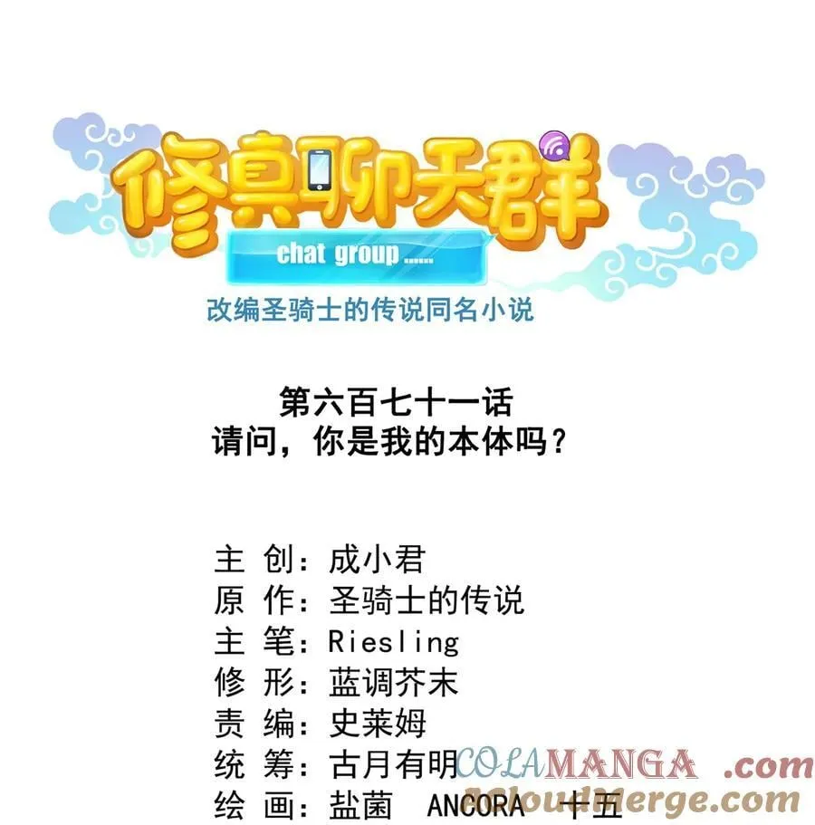 671 请问，你是我的本体吗？16