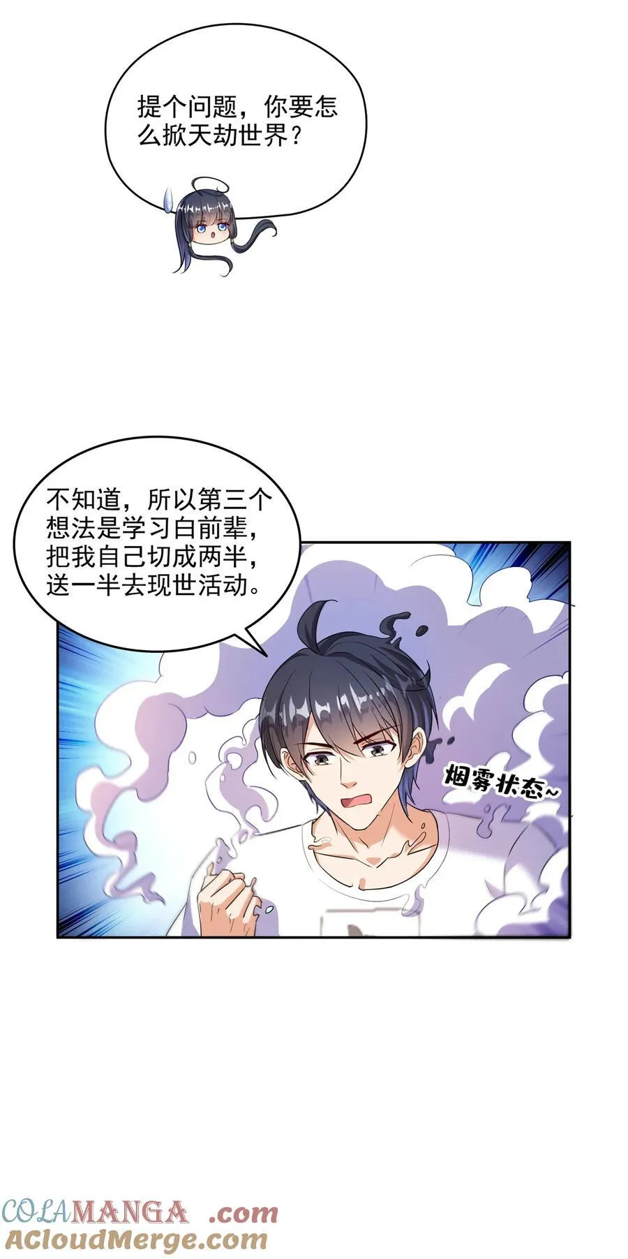 665 天劫能吃，那劫云能吃不？20