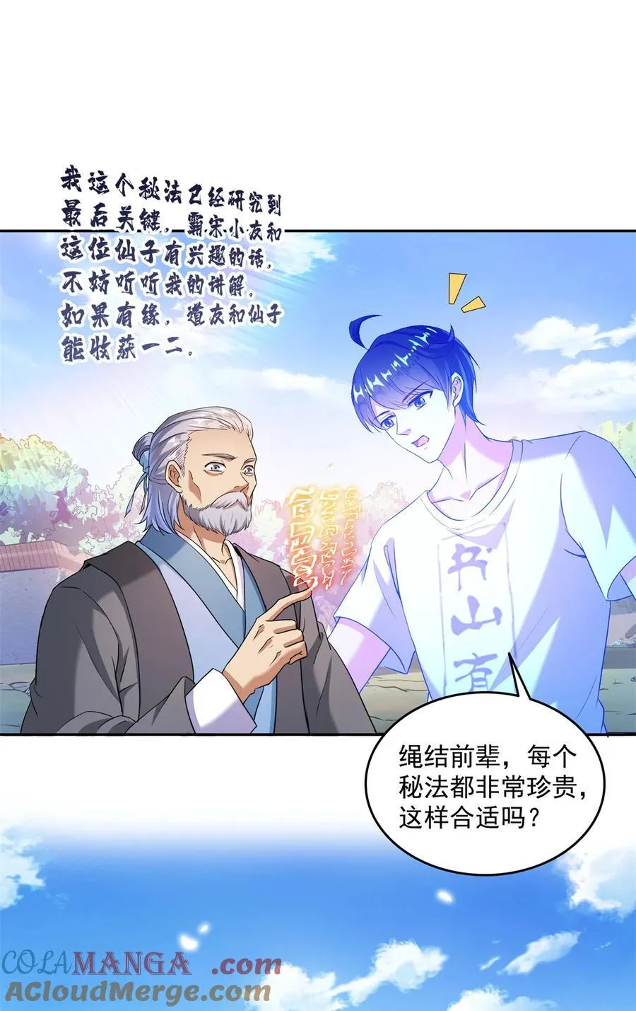 661 在下霸宋6