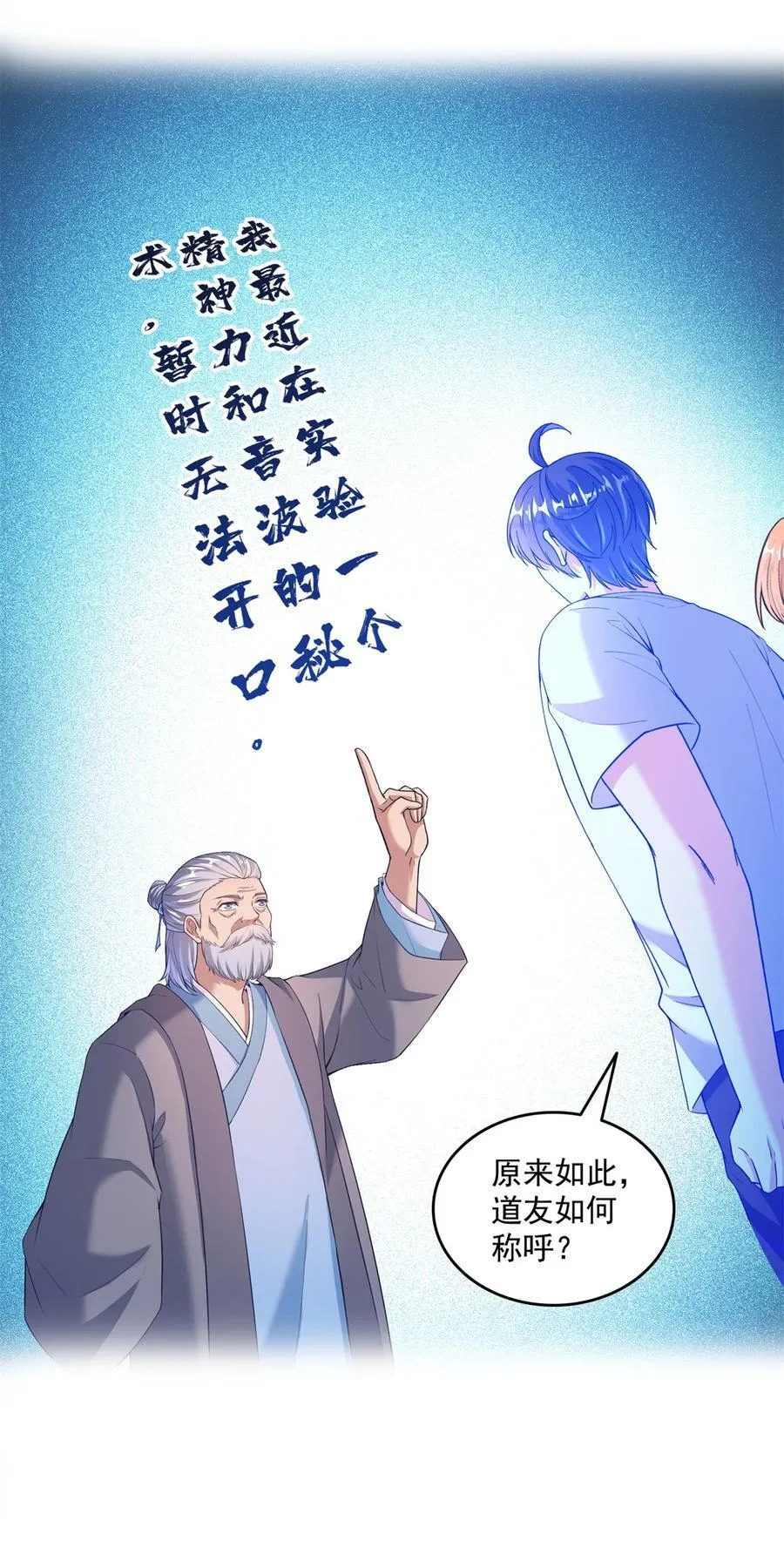 661 在下霸宋1