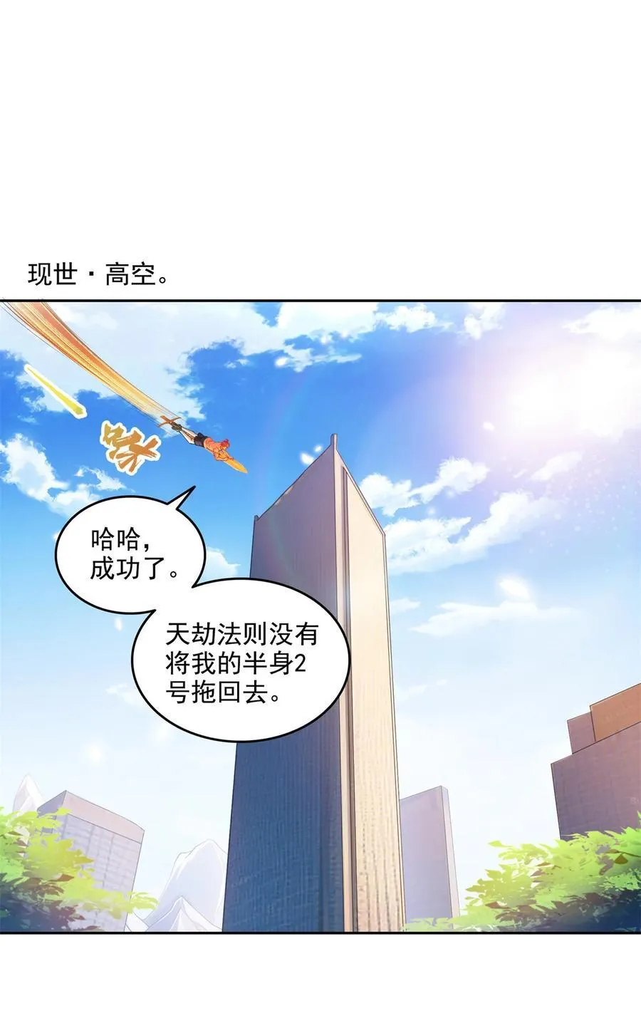 665 天劫能吃，那劫云能吃不？25
