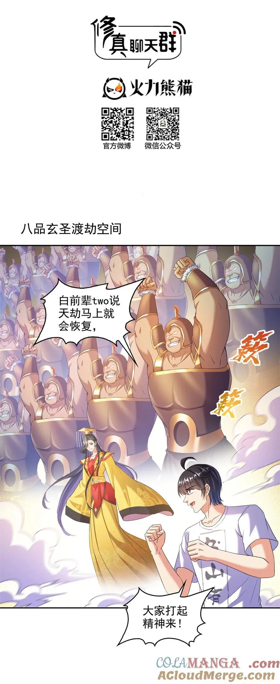 665 天劫能吃，那劫云能吃不？14