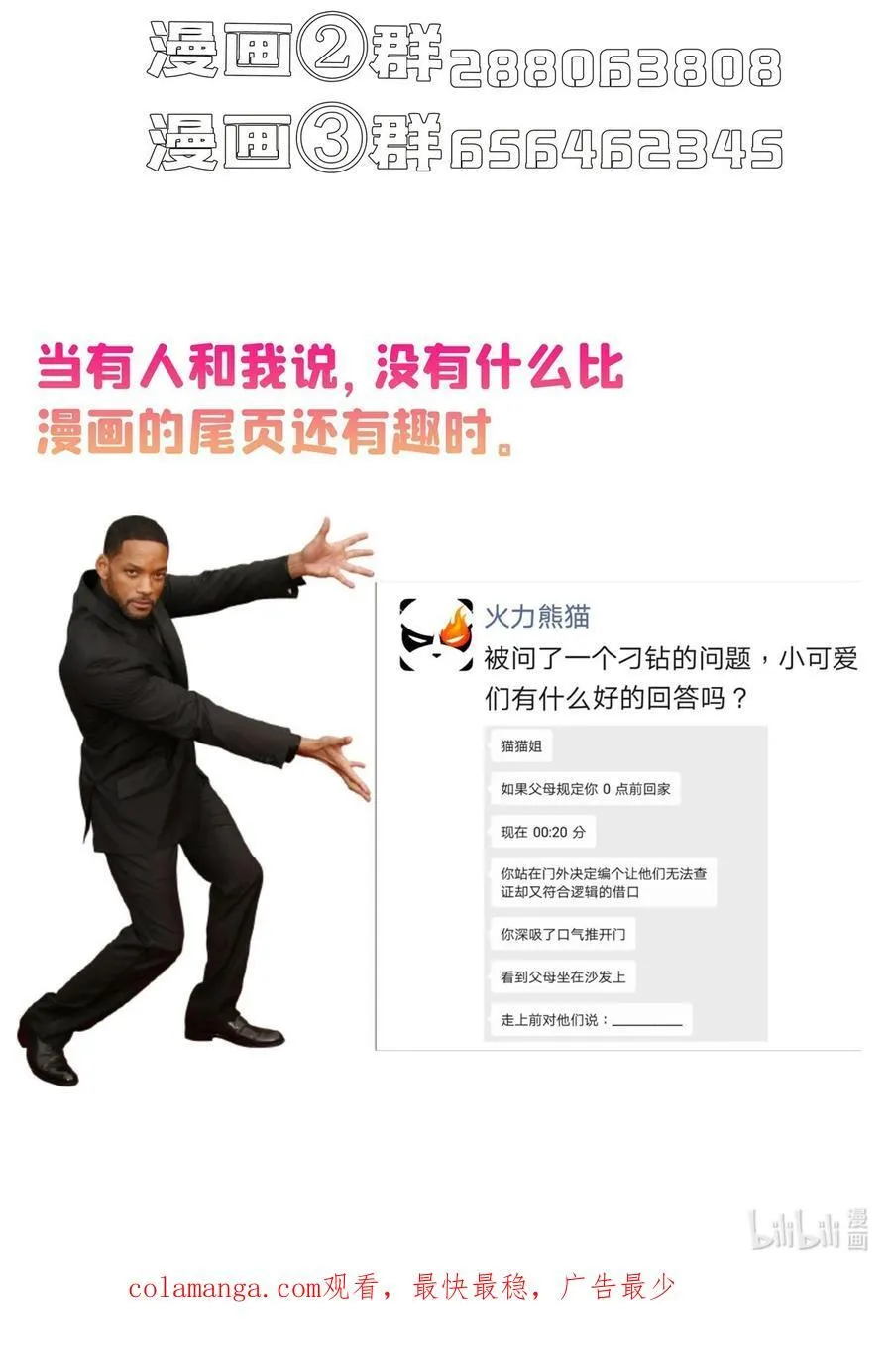 672 胖球小号：我就是霸宋37