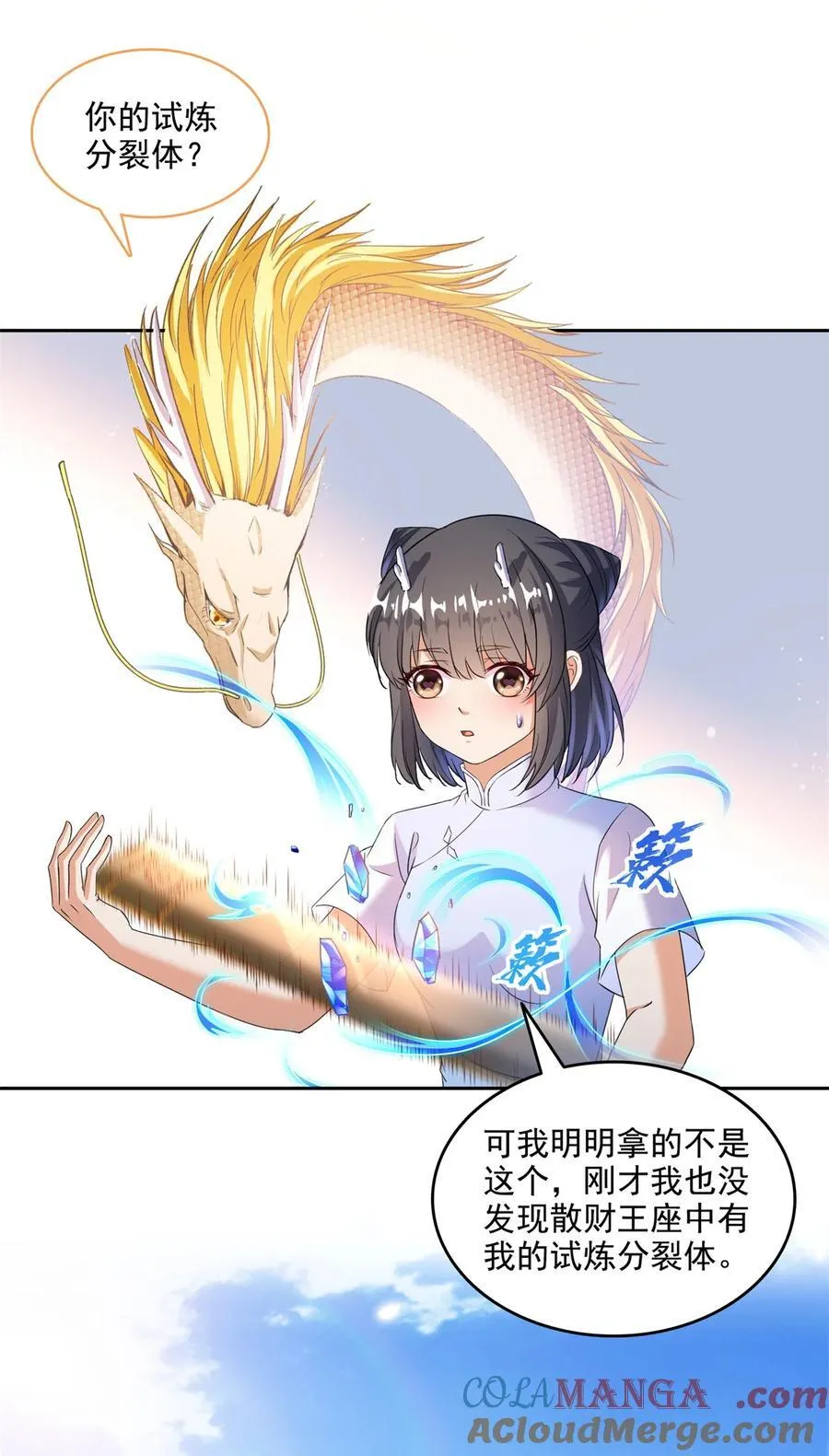 663 本次渡劫需要时机14