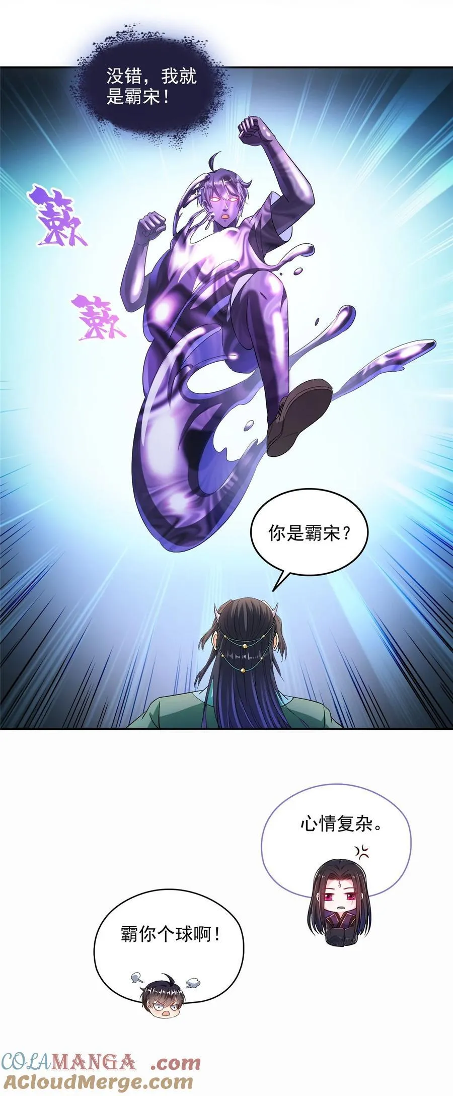 672 胖球小号：我就是霸宋10