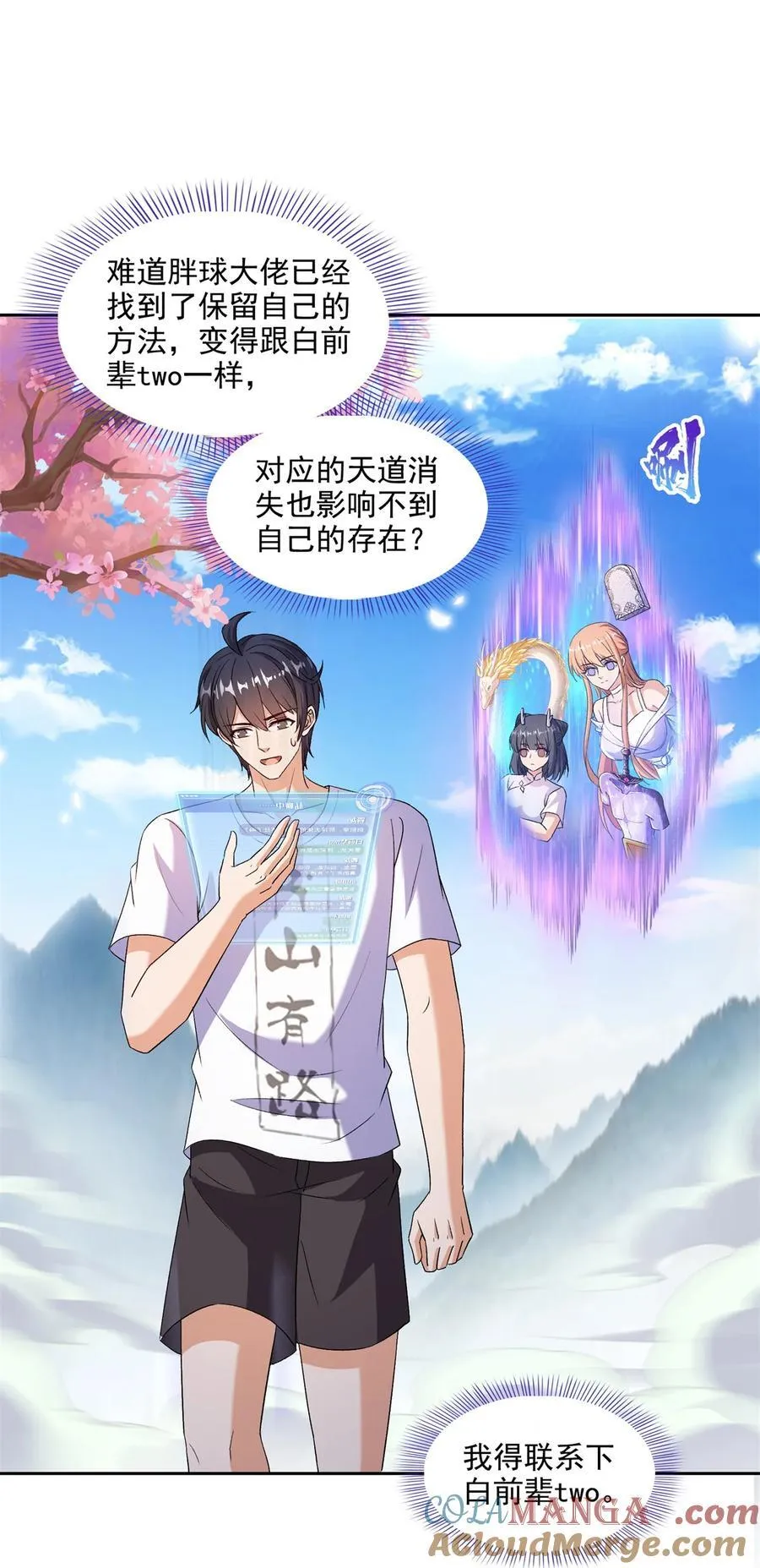 671 请问，你是我的本体吗？22