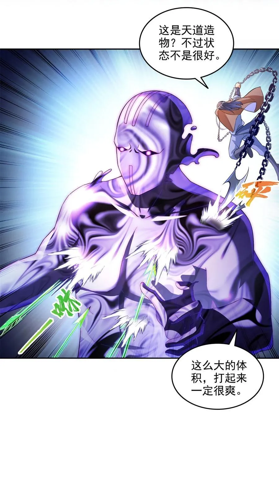 666 忍耐一切剧痛的男人25