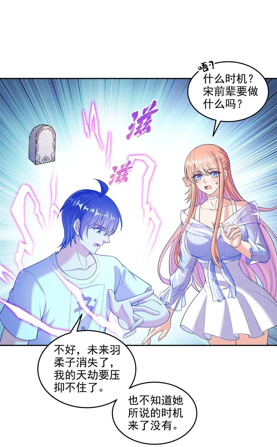 664 来吧，八品天劫！25