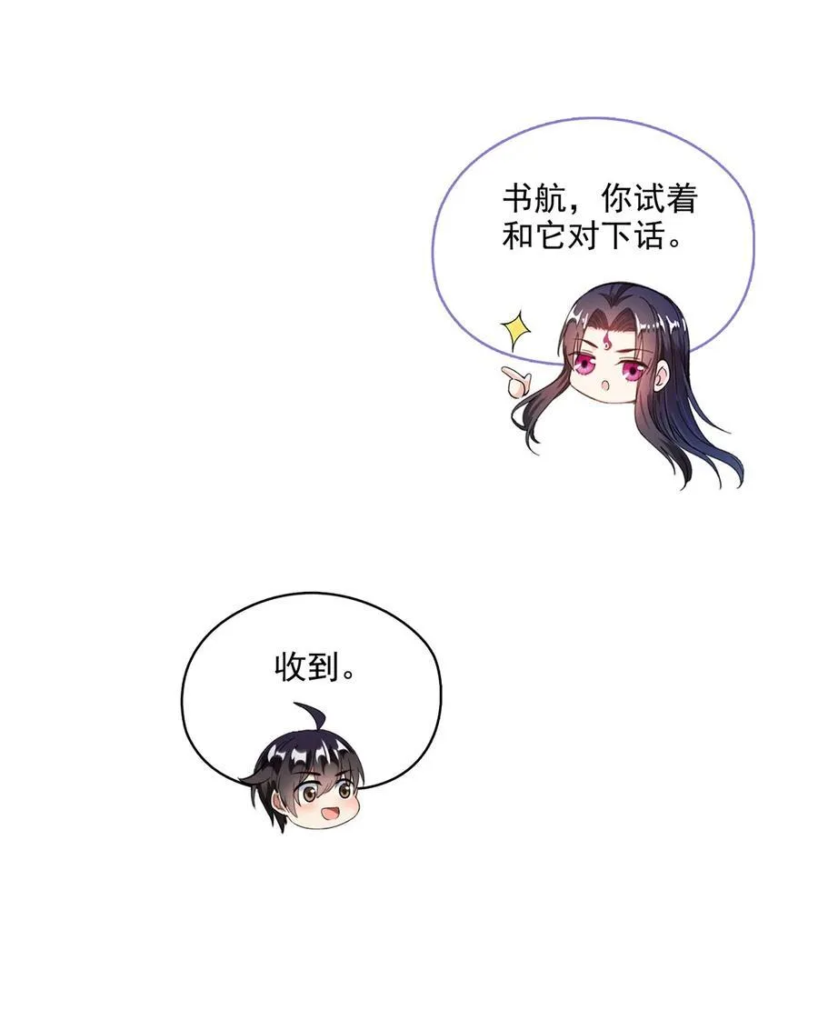 671 请问，你是我的本体吗？25