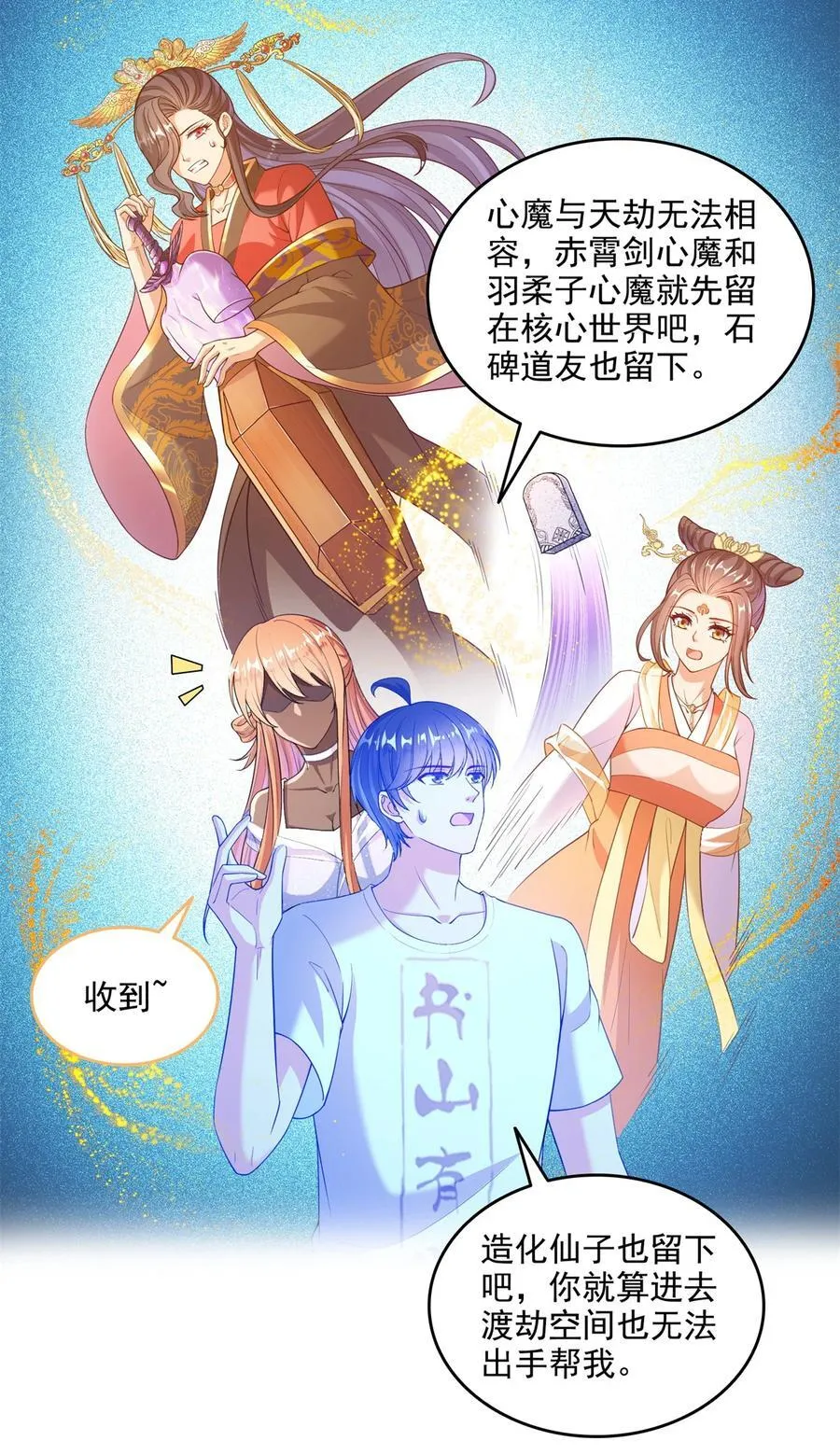 664 来吧，八品天劫！3