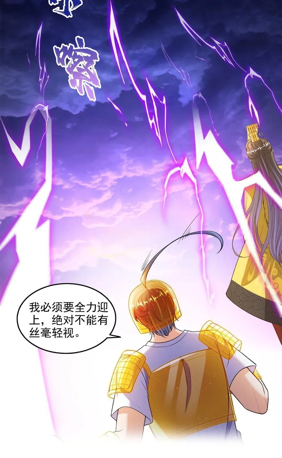 664 来吧，八品天劫！35